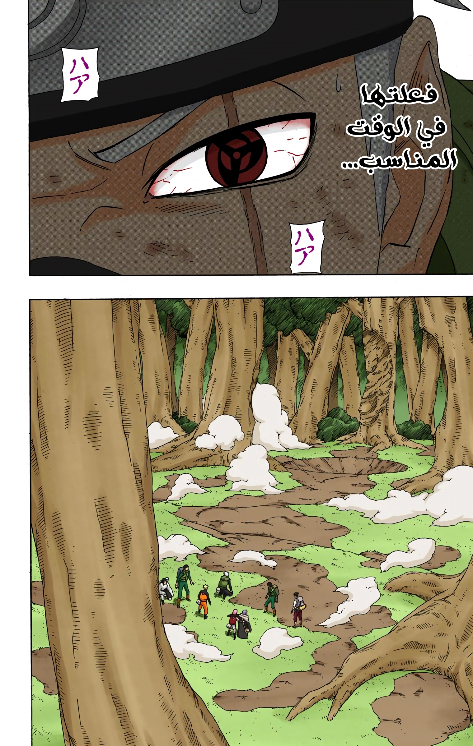 Read Naruto AR Manga Online