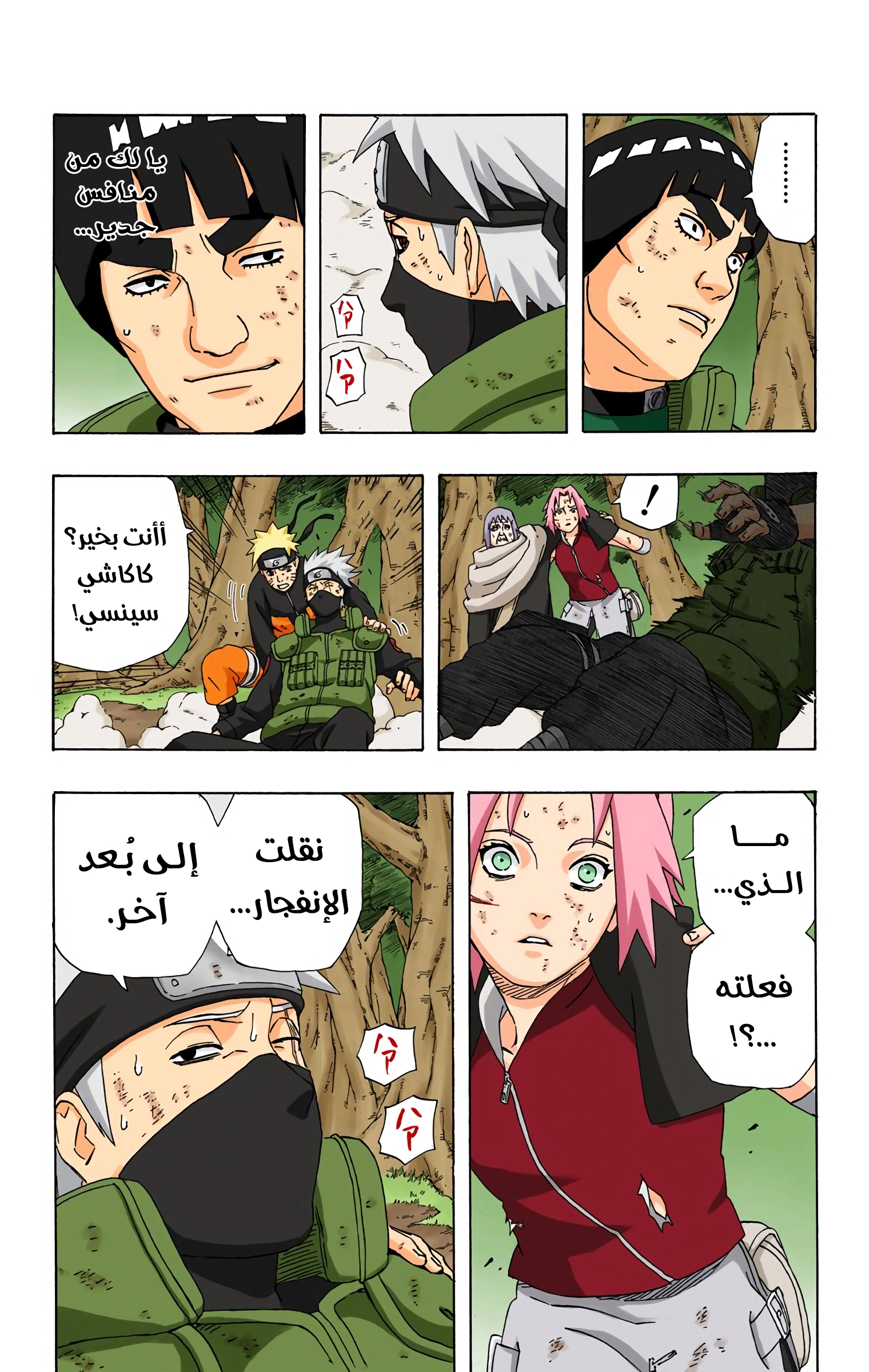 Read Naruto AR Manga Online