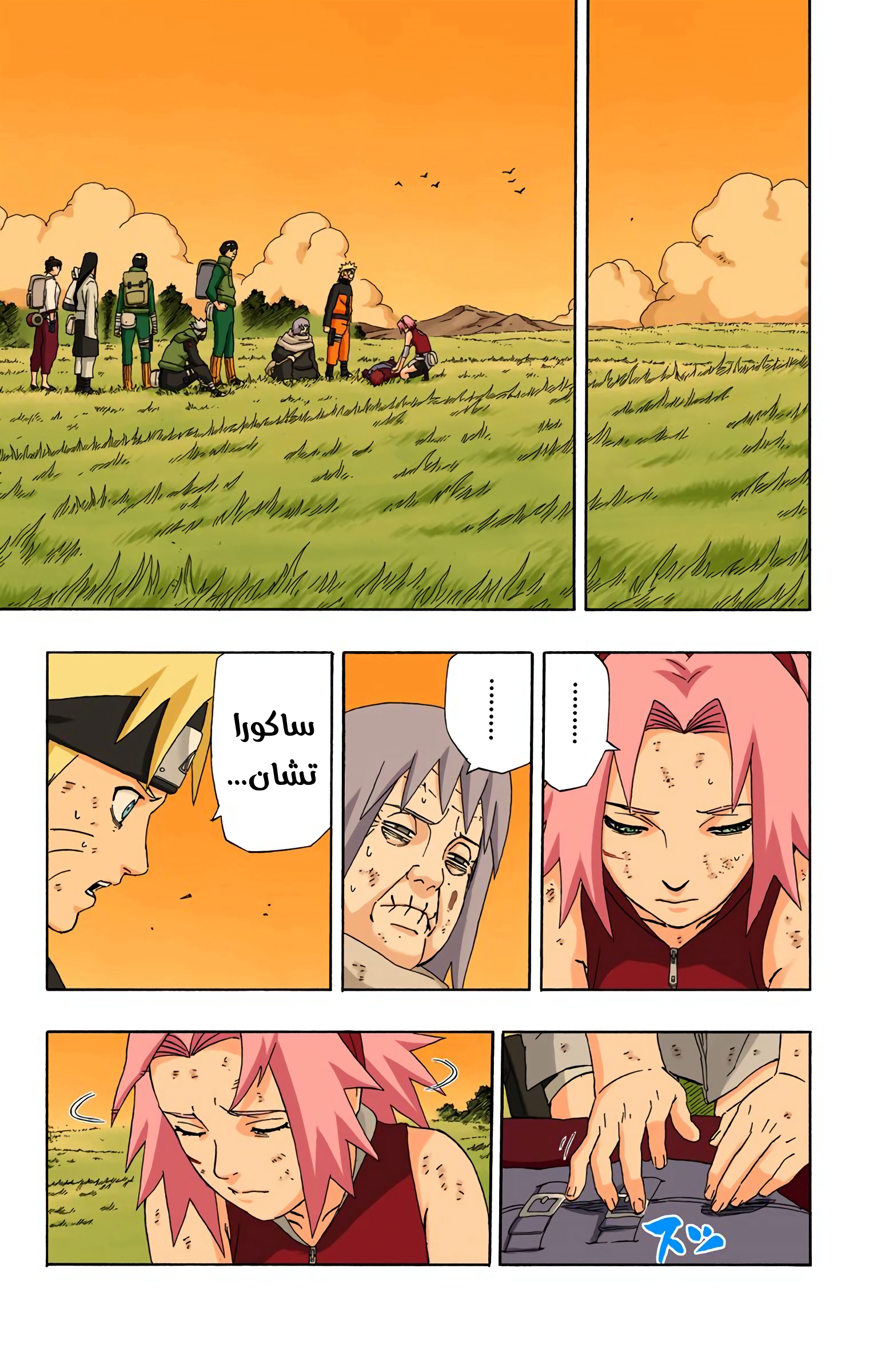 Read Naruto AR Manga Online