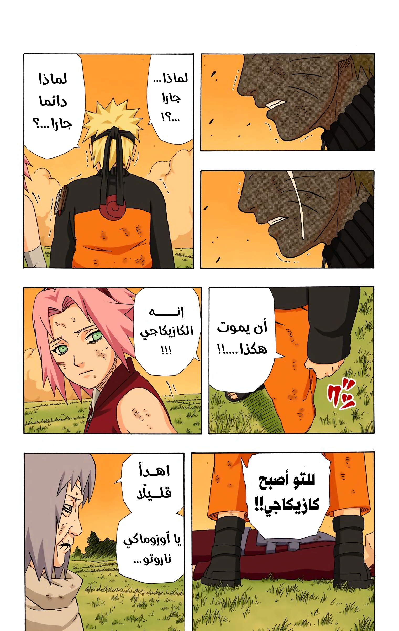 Read Naruto AR Manga Online