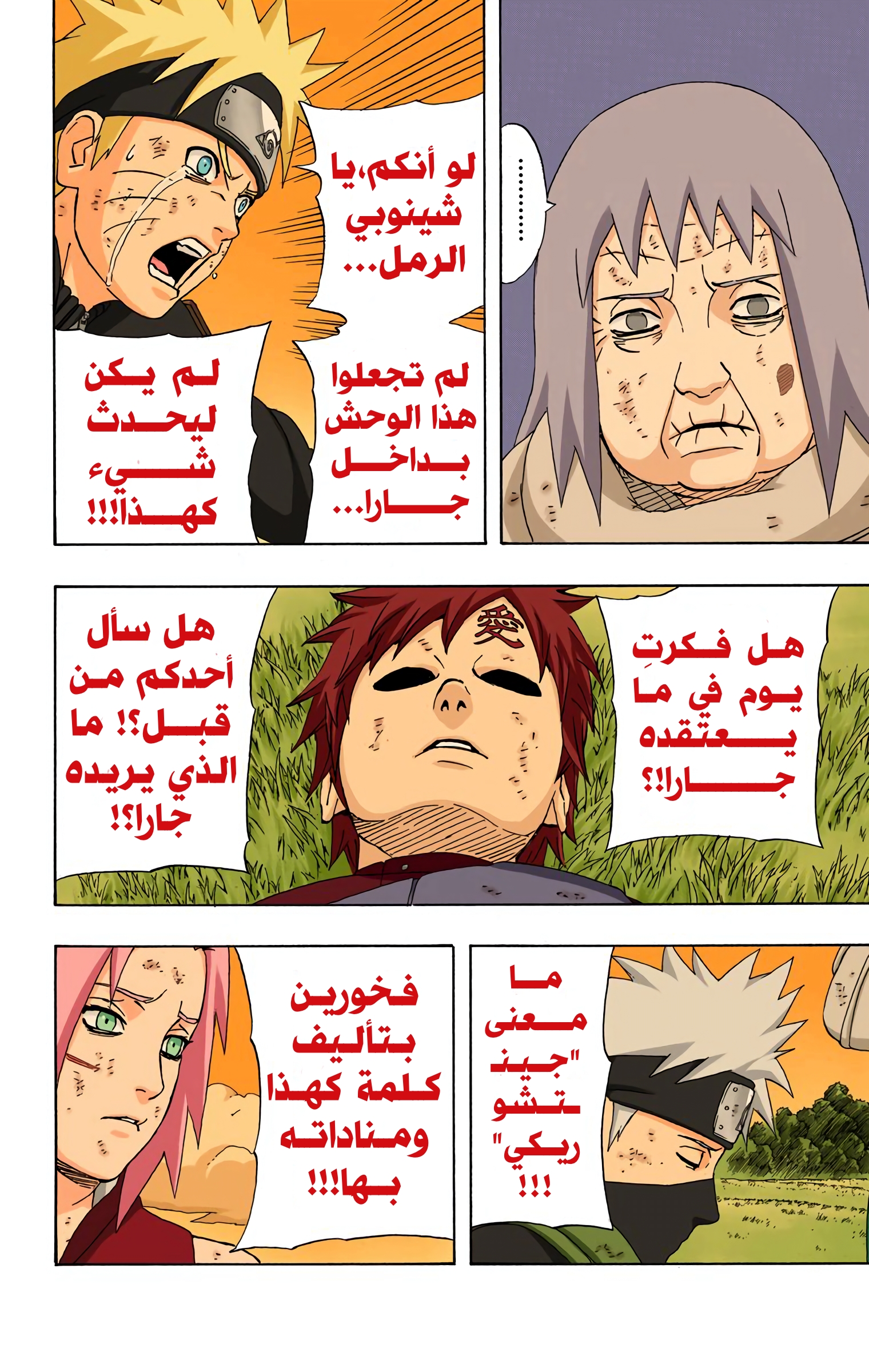 Read Naruto AR Manga Online