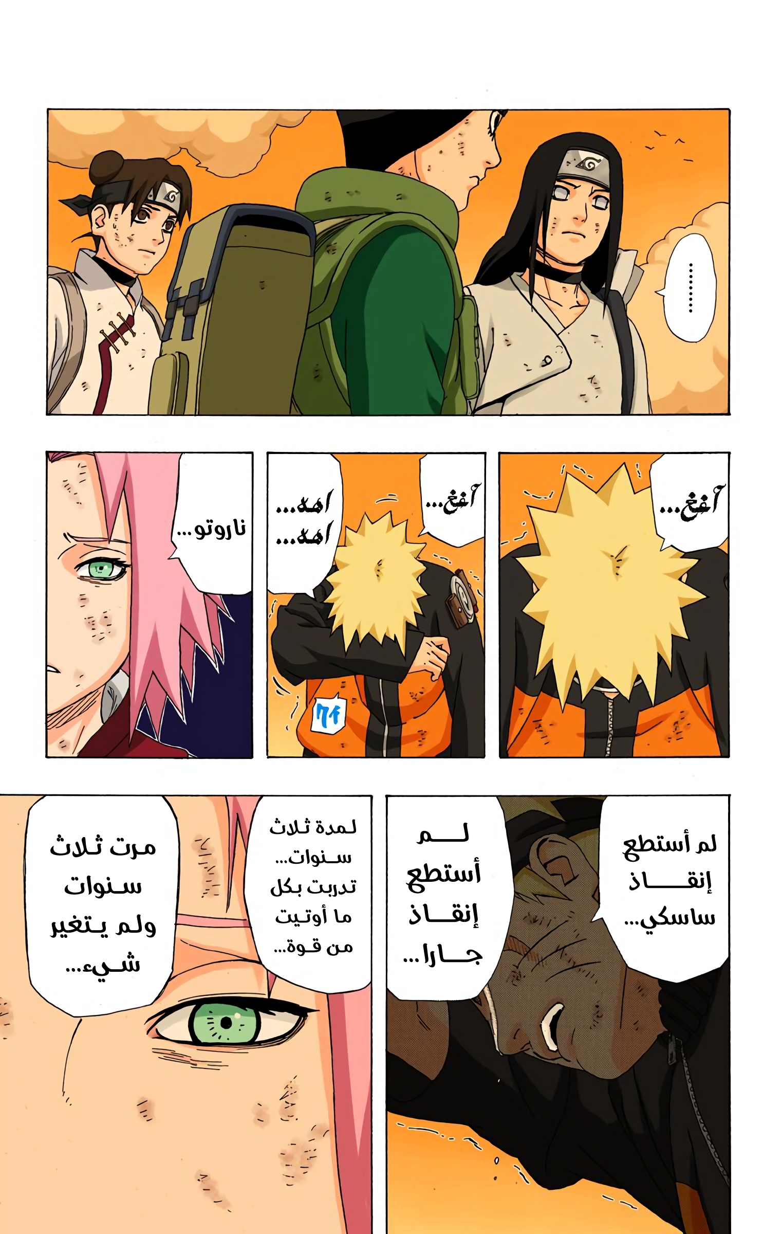 Read Naruto AR Manga Online