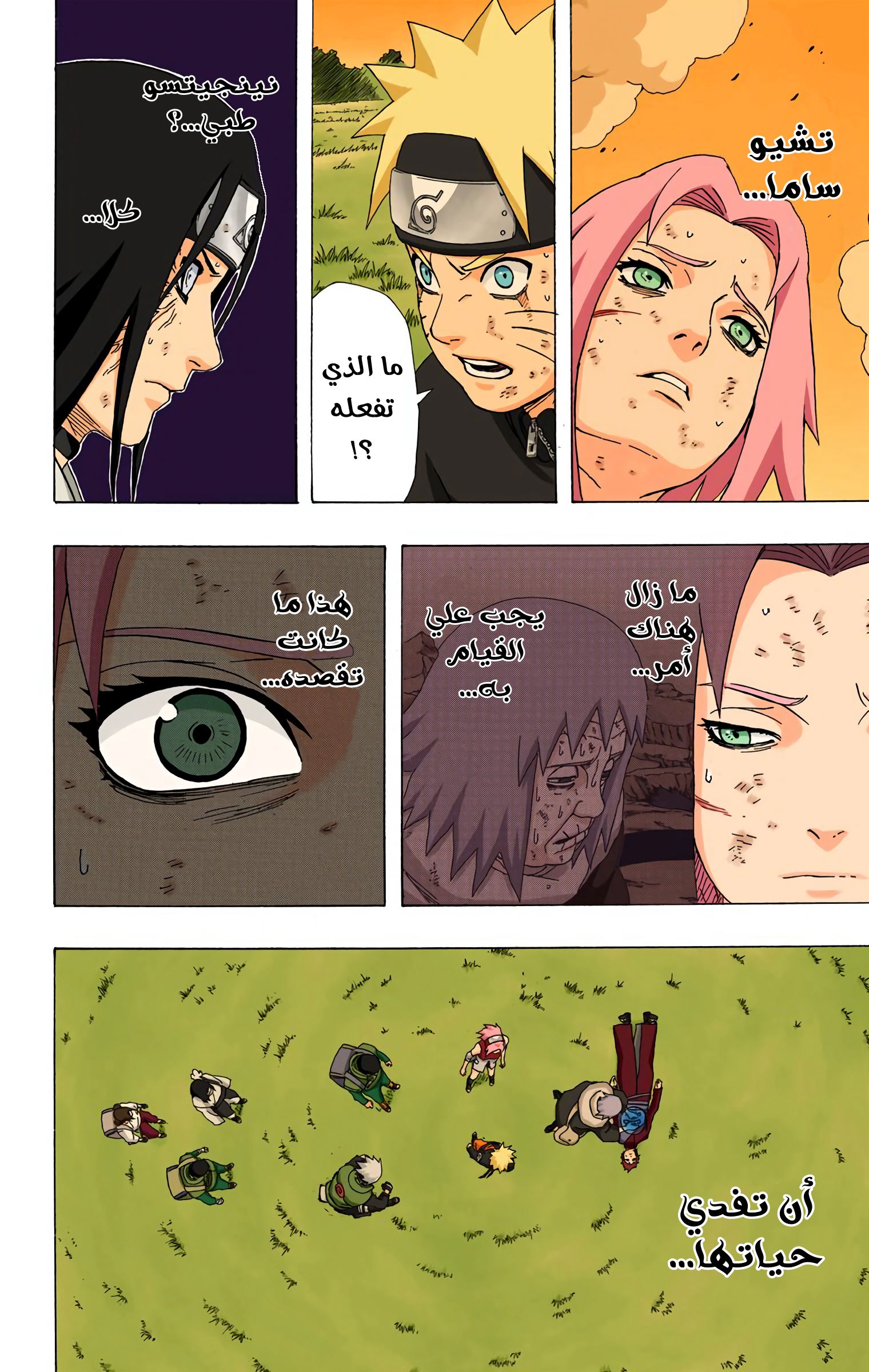 Read Naruto AR Manga Online