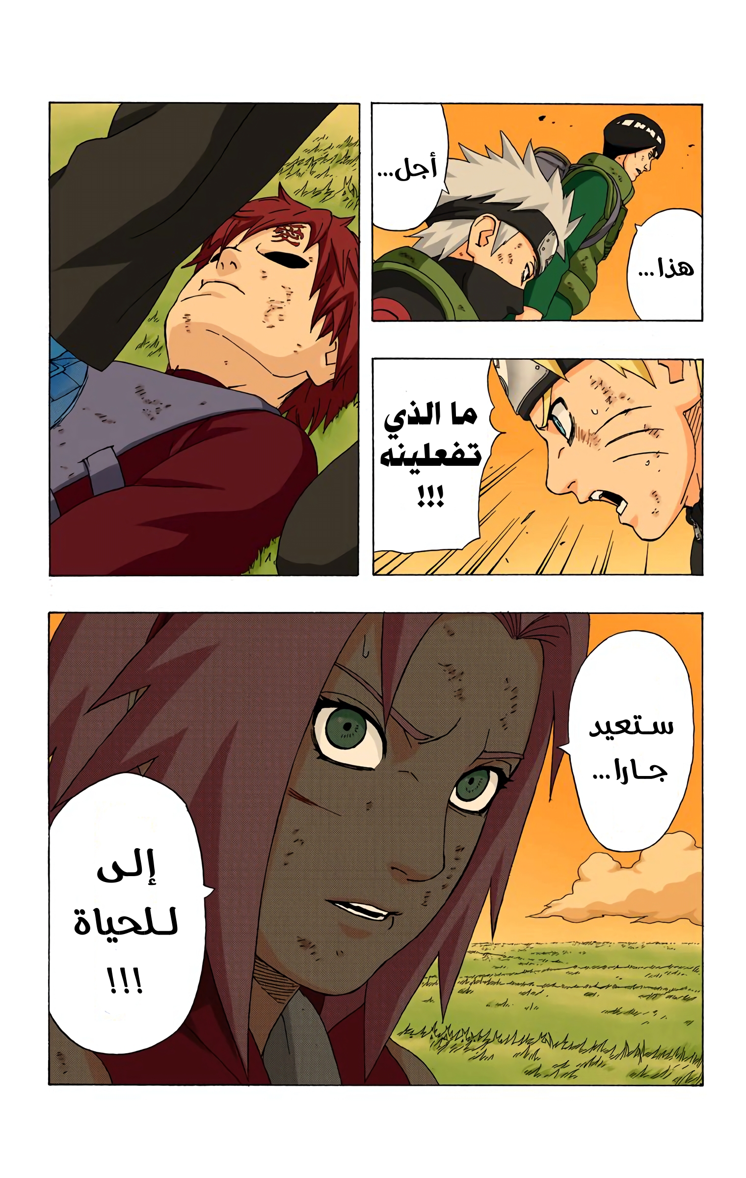 Read Naruto AR Manga Online