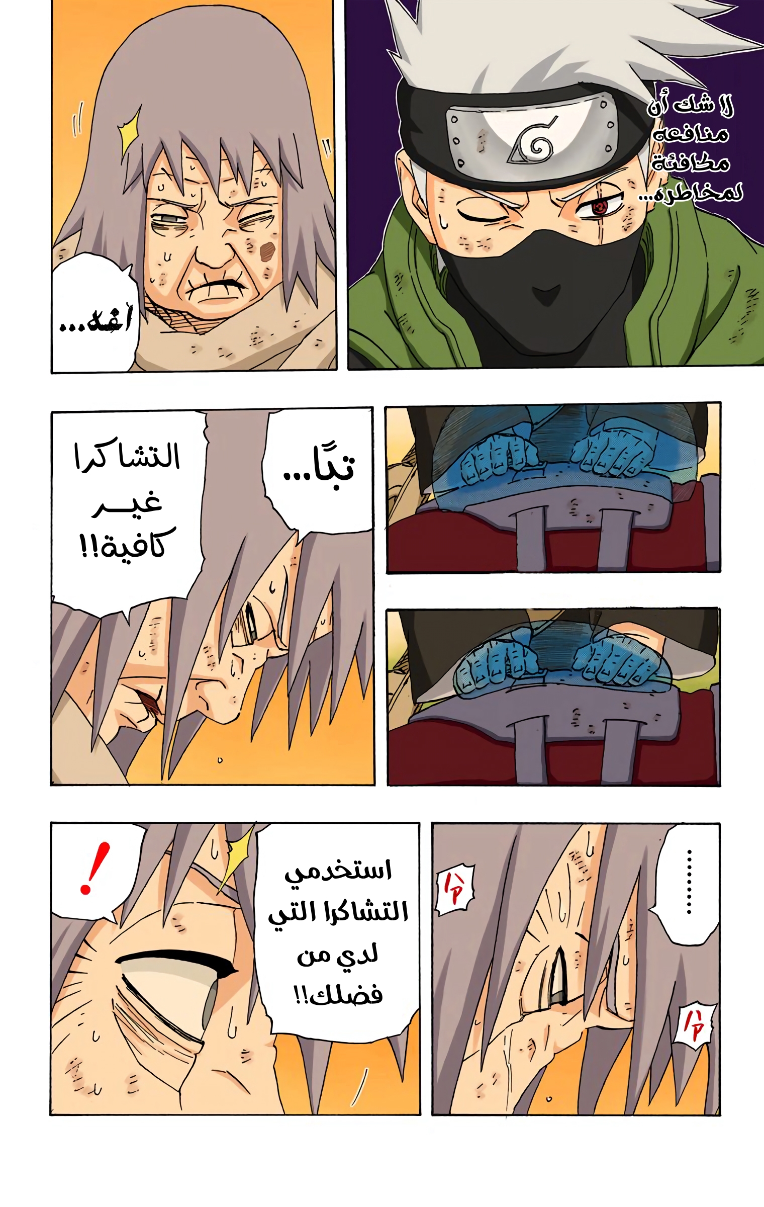 Read Naruto AR Manga Online