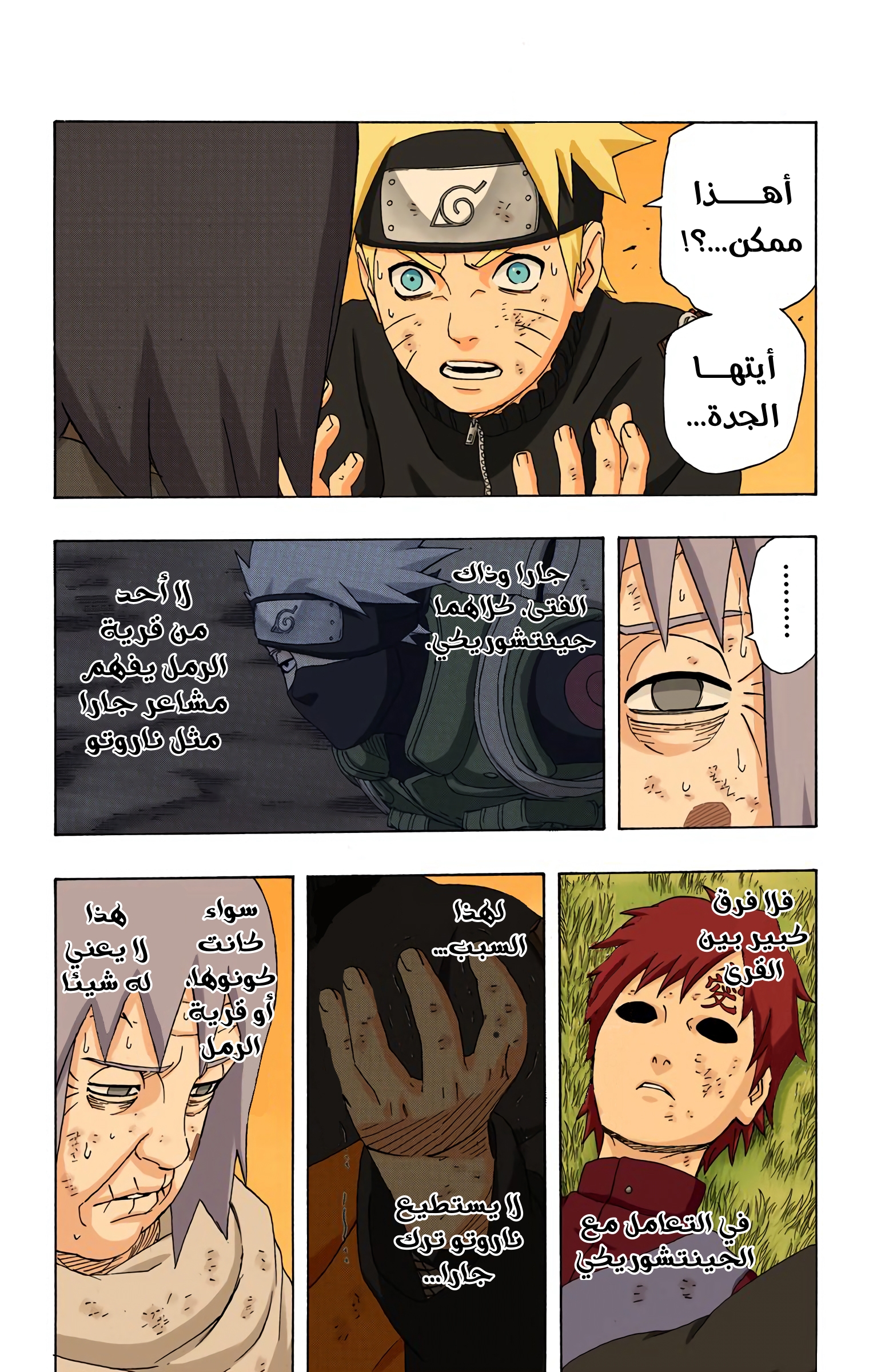 Read Naruto AR Manga Online