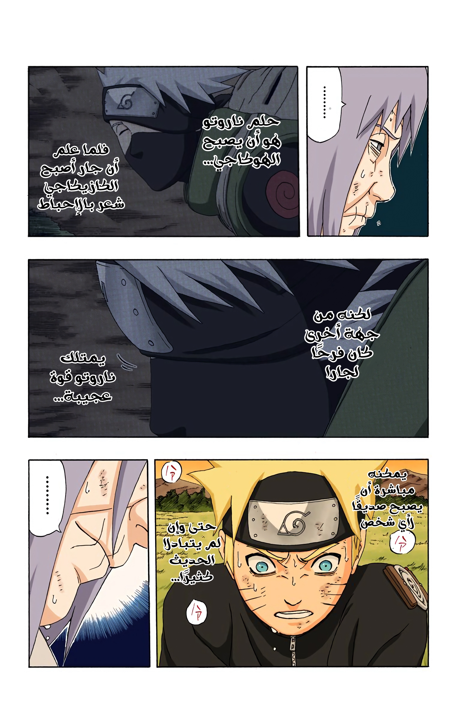 Read Naruto AR Manga Online