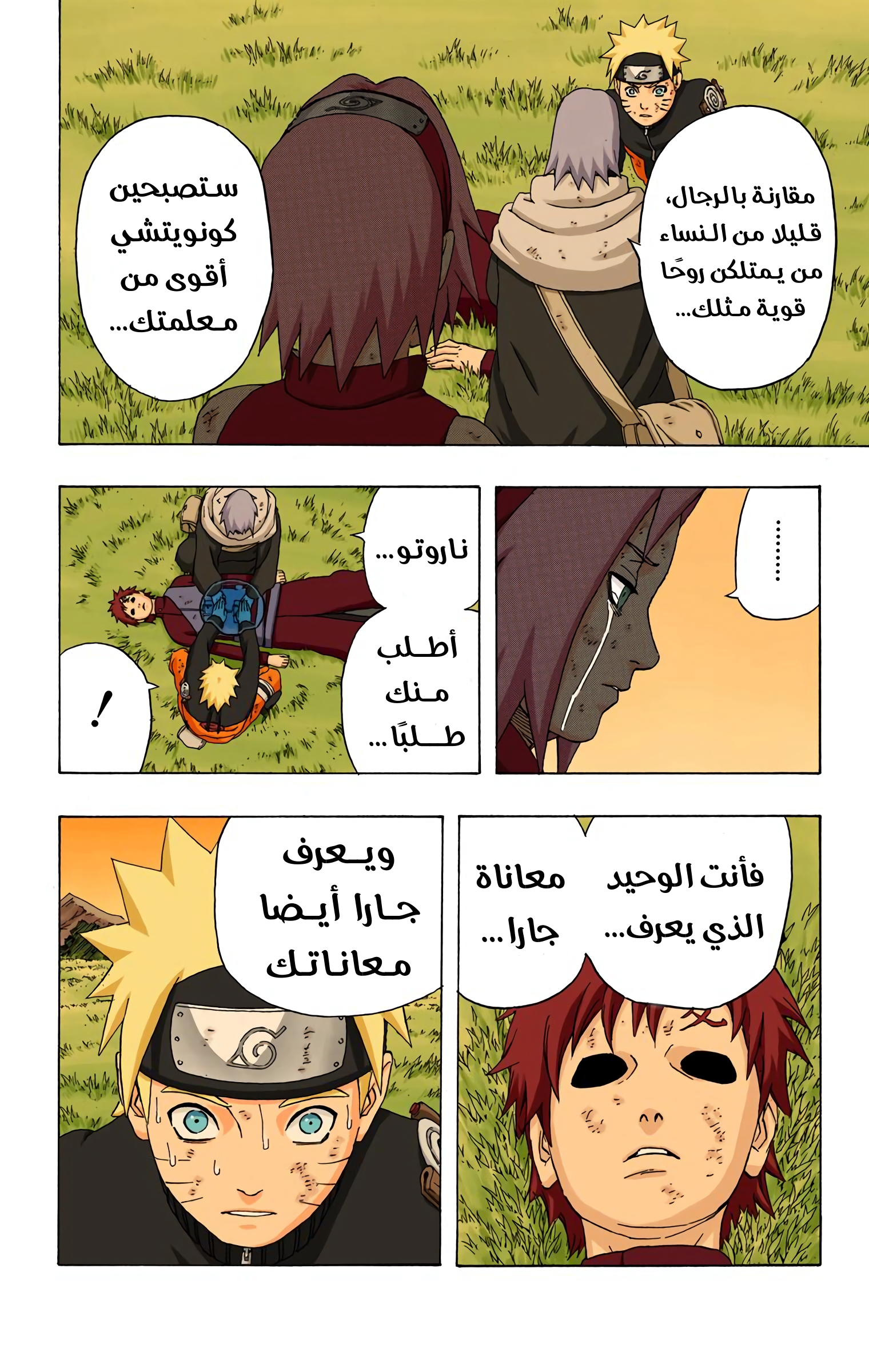 Read Naruto AR Manga Online