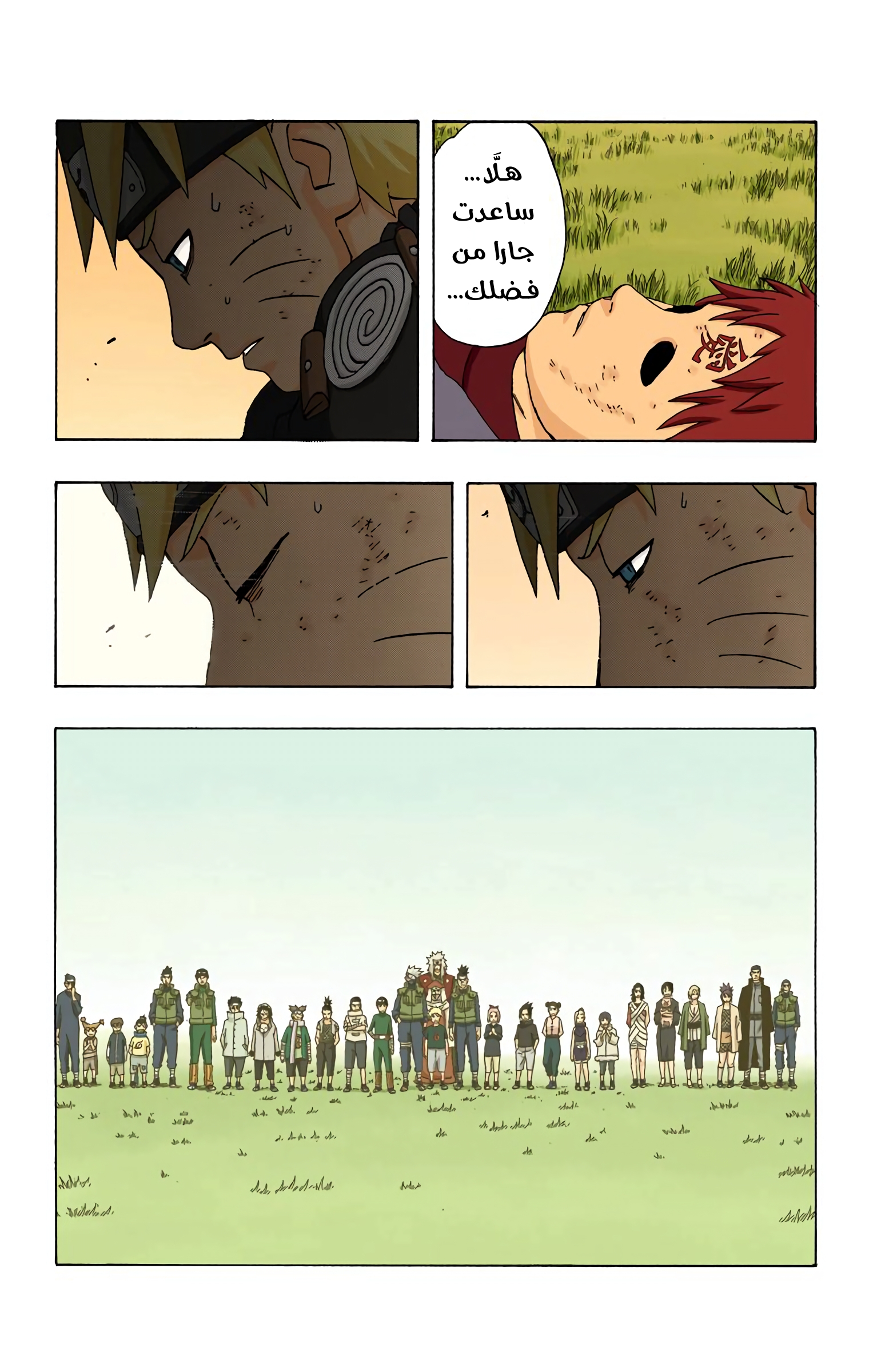 Read Naruto AR Manga Online