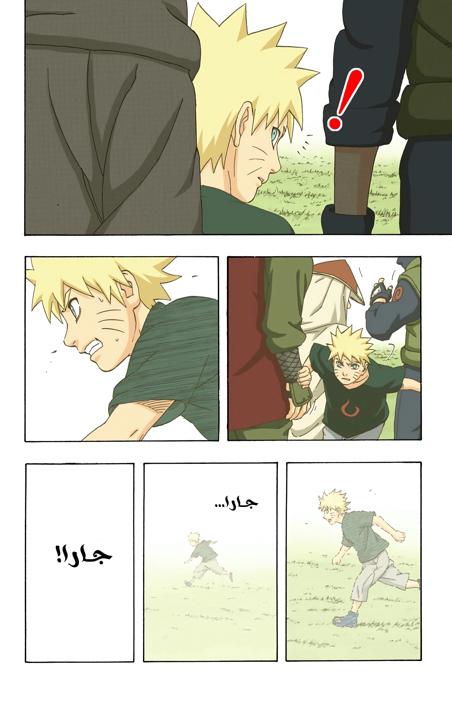 Read Naruto AR Manga Online