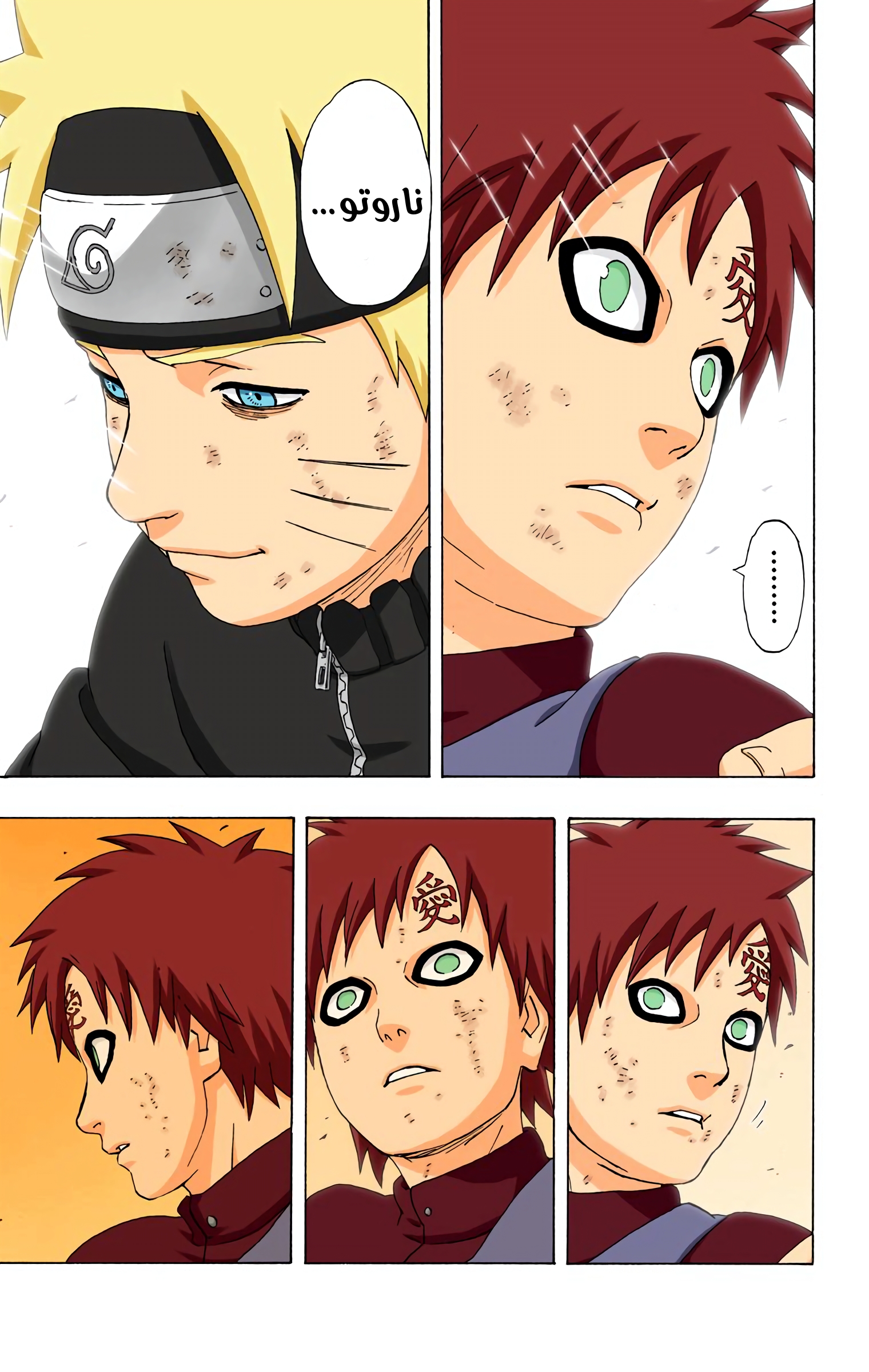 Read Naruto AR Manga Online