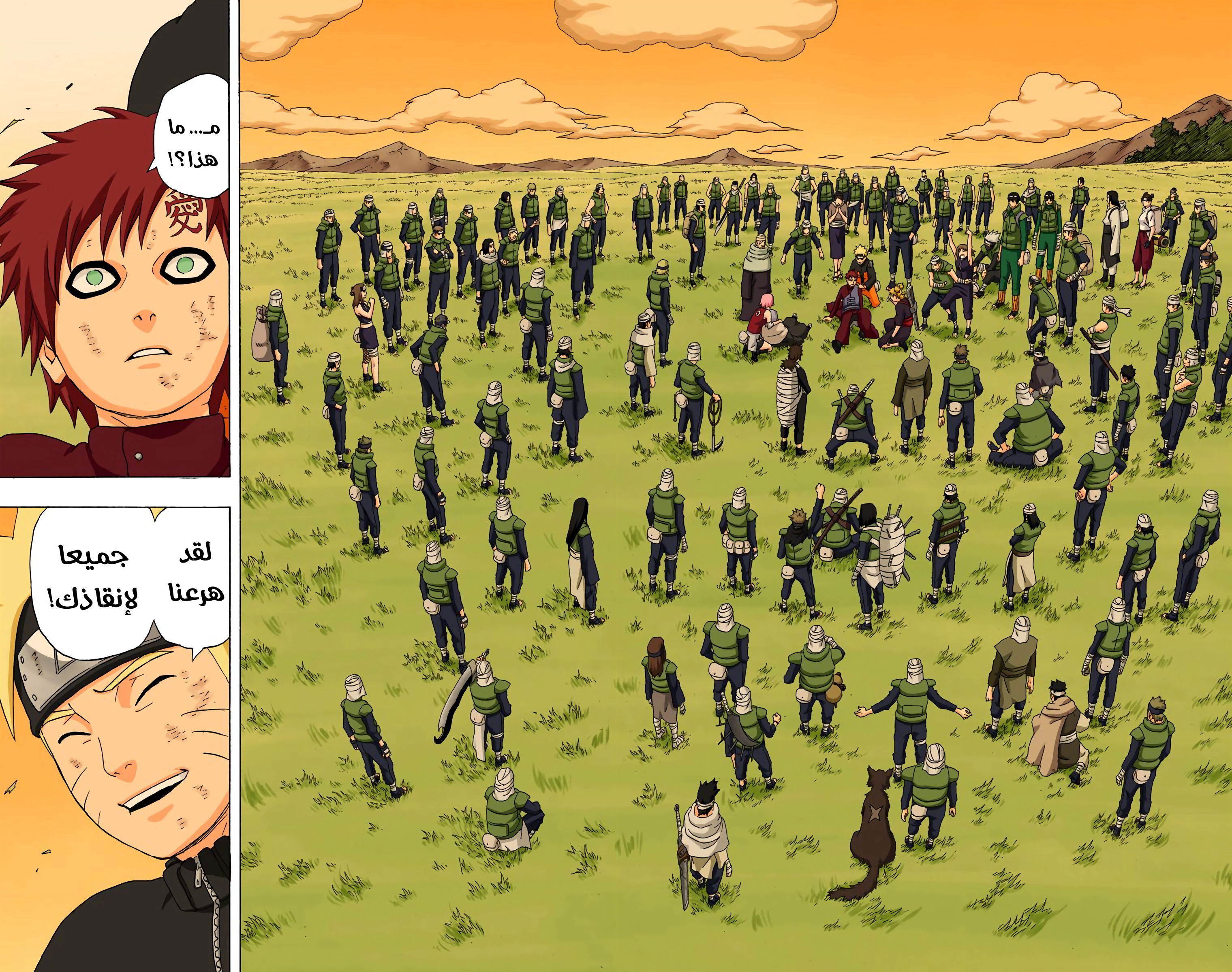 Read Naruto AR Manga Online