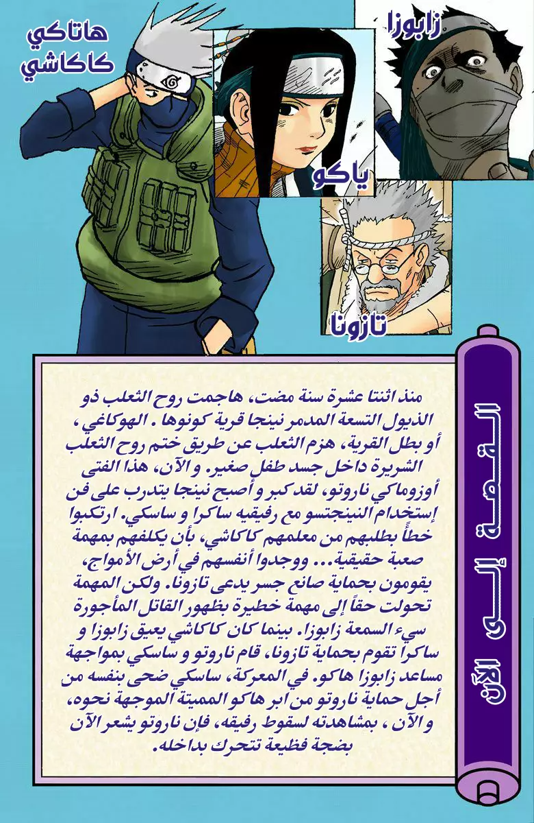 Read Naruto AR Manga Online