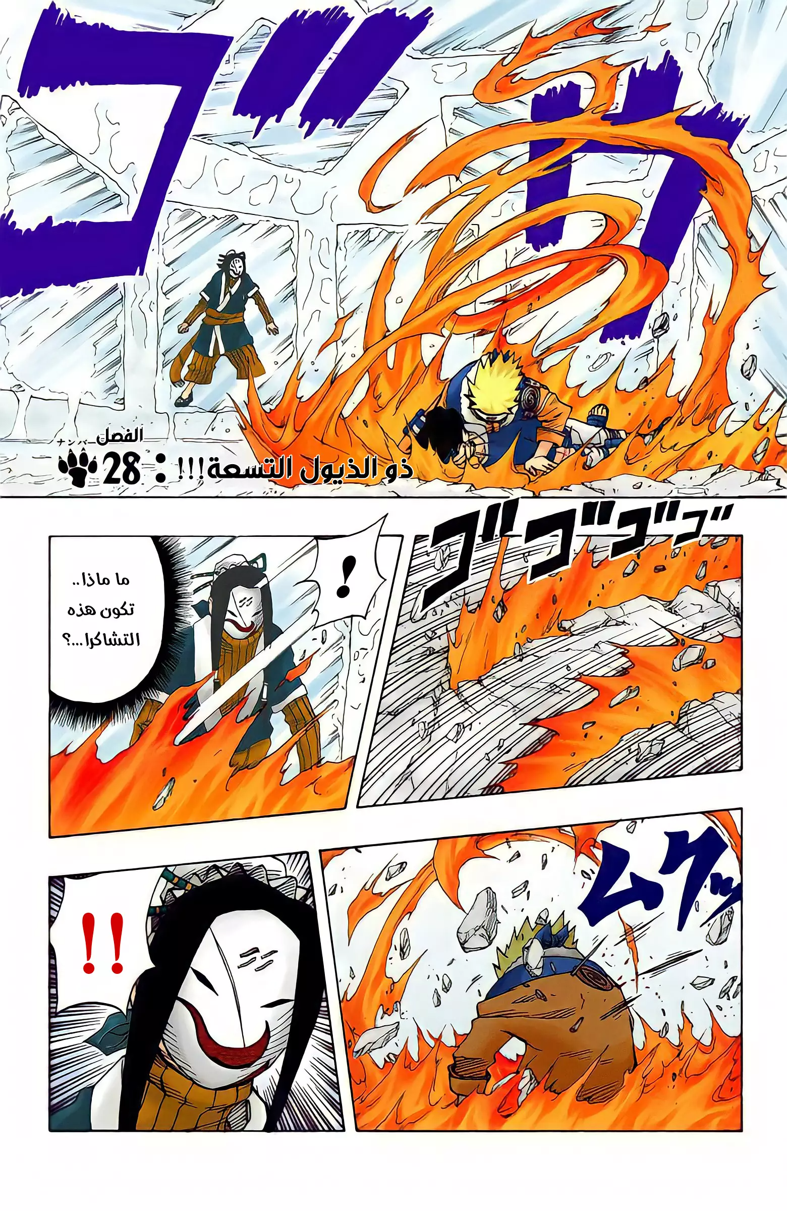 Read Naruto AR Manga Online
