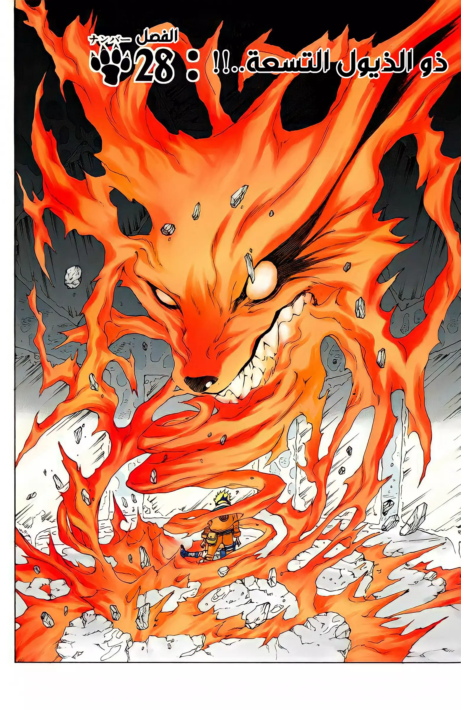 Read Naruto AR Manga Online