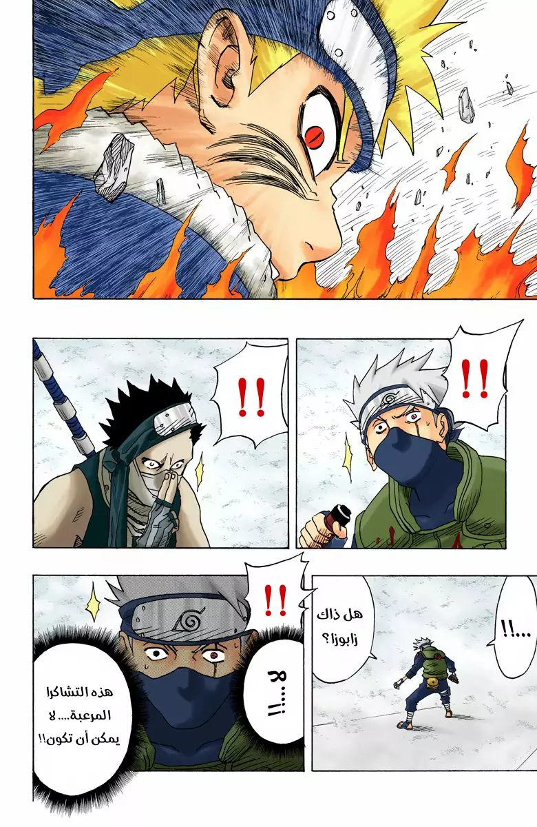 Read Naruto AR Manga Online
