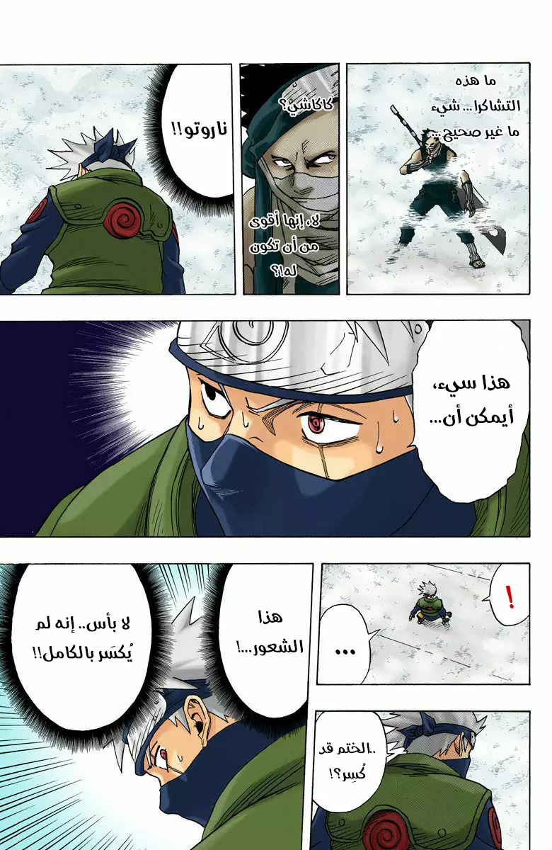 Read Naruto AR Manga Online