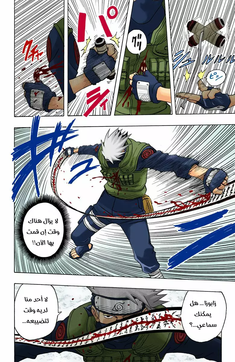 Read Naruto AR Manga Online