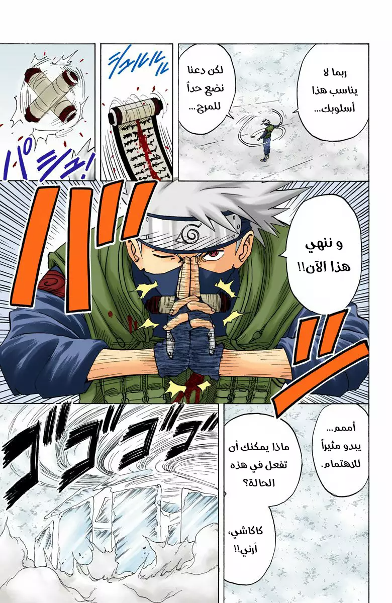 Read Naruto AR Manga Online