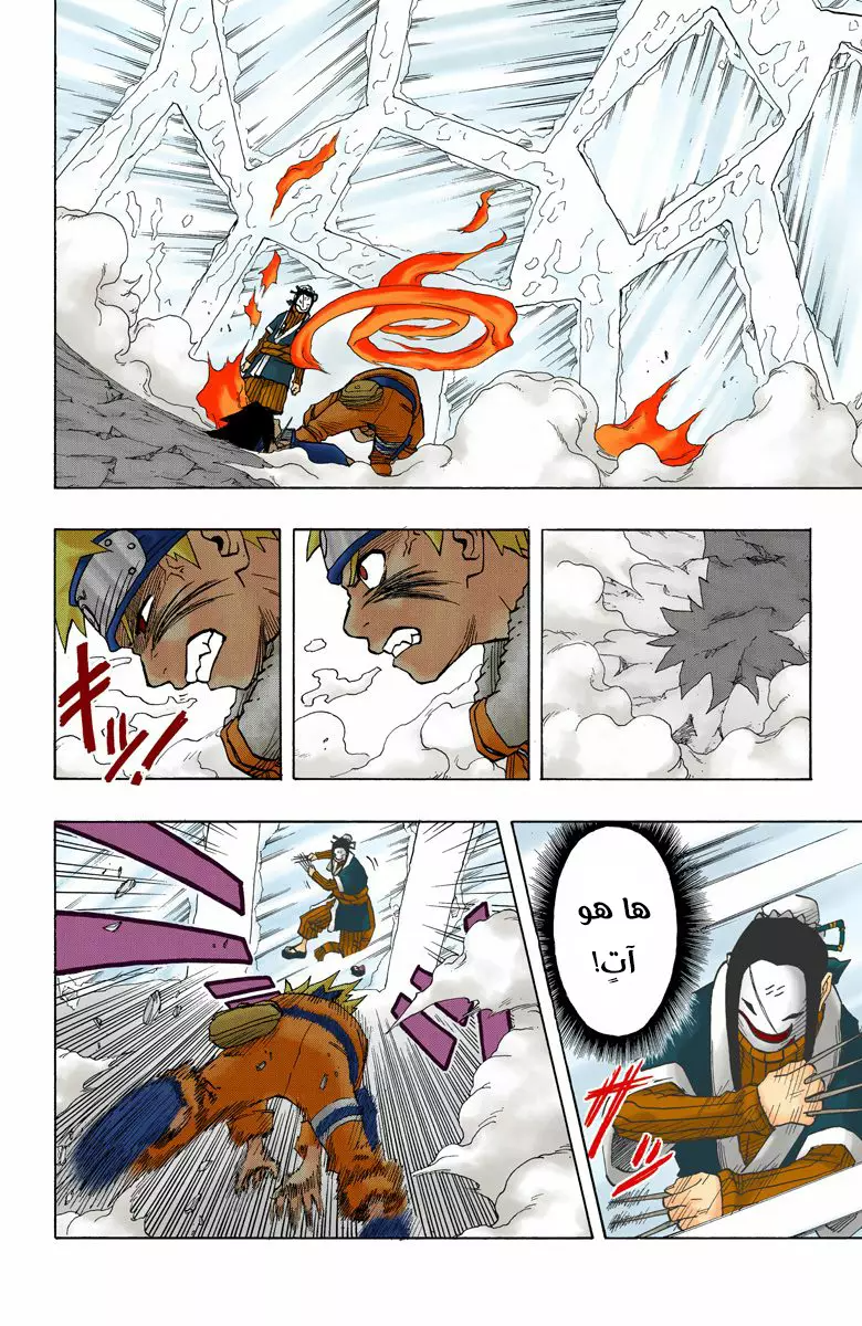 Read Naruto AR Manga Online