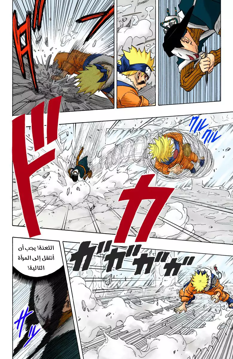 Read Naruto AR Manga Online