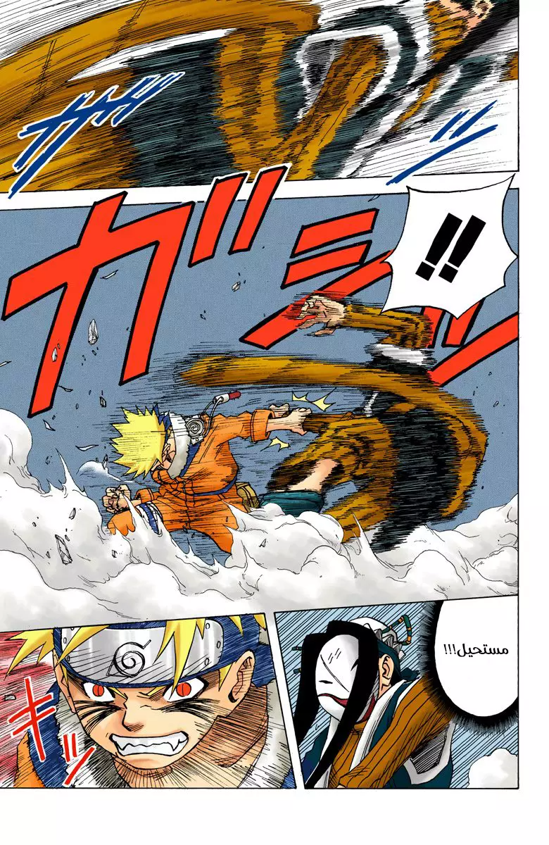 Read Naruto AR Manga Online