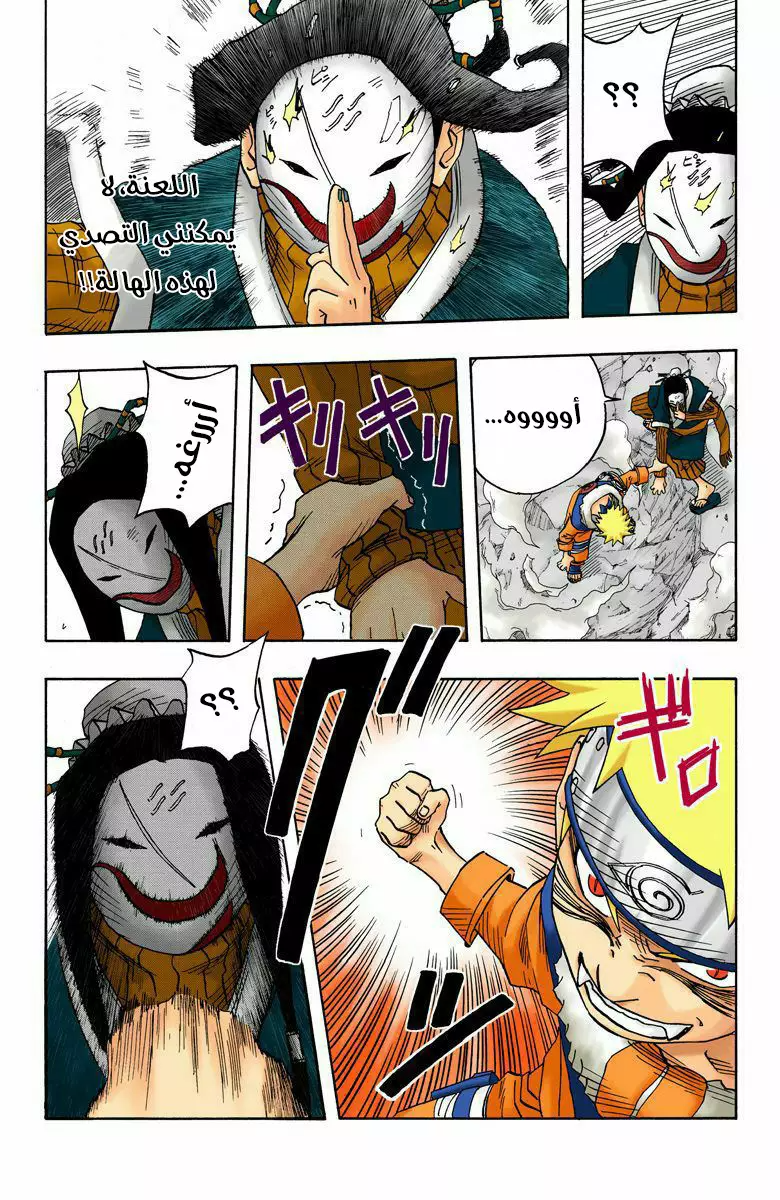 Read Naruto AR Manga Online