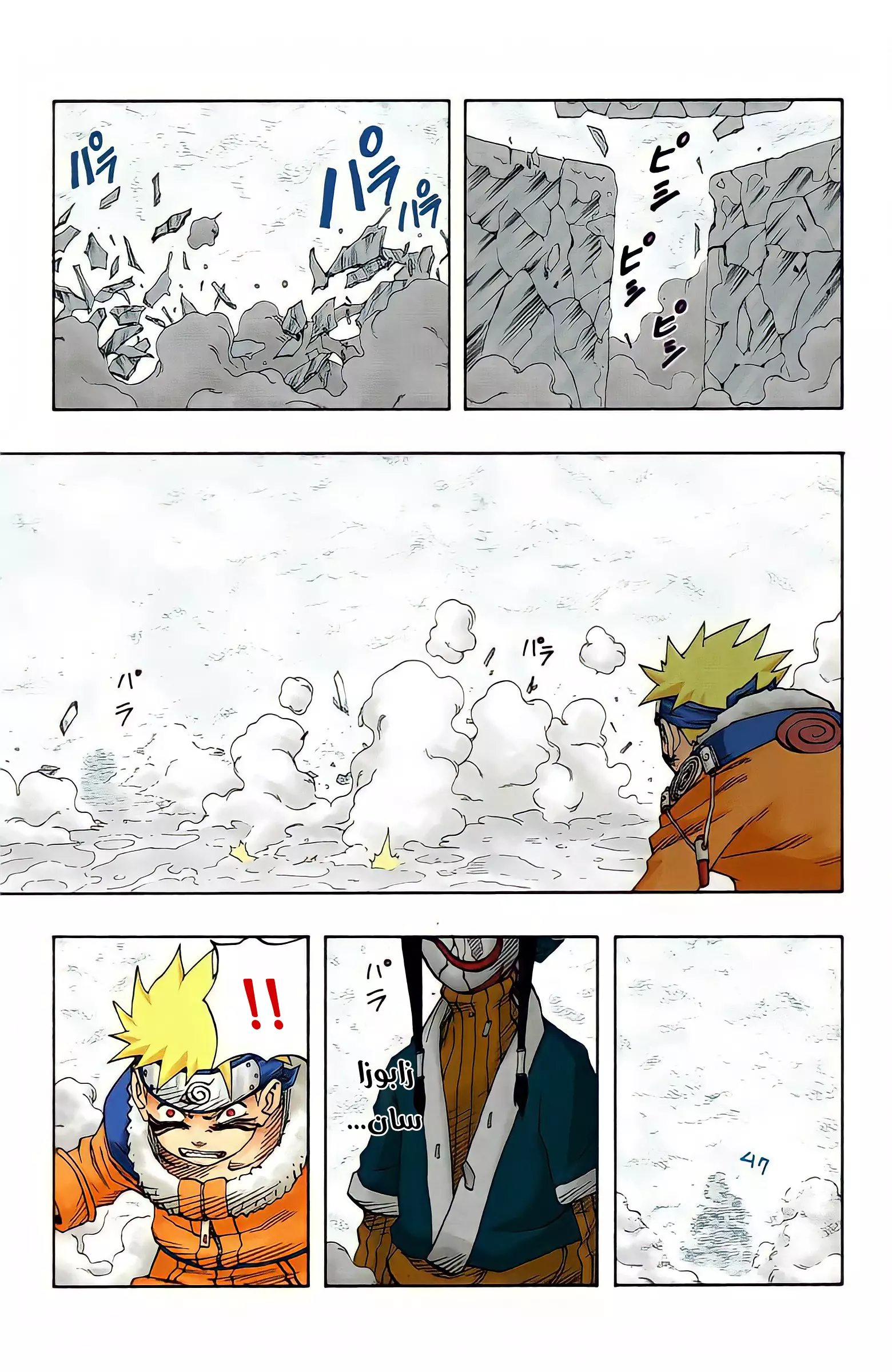 Read Naruto AR Manga Online