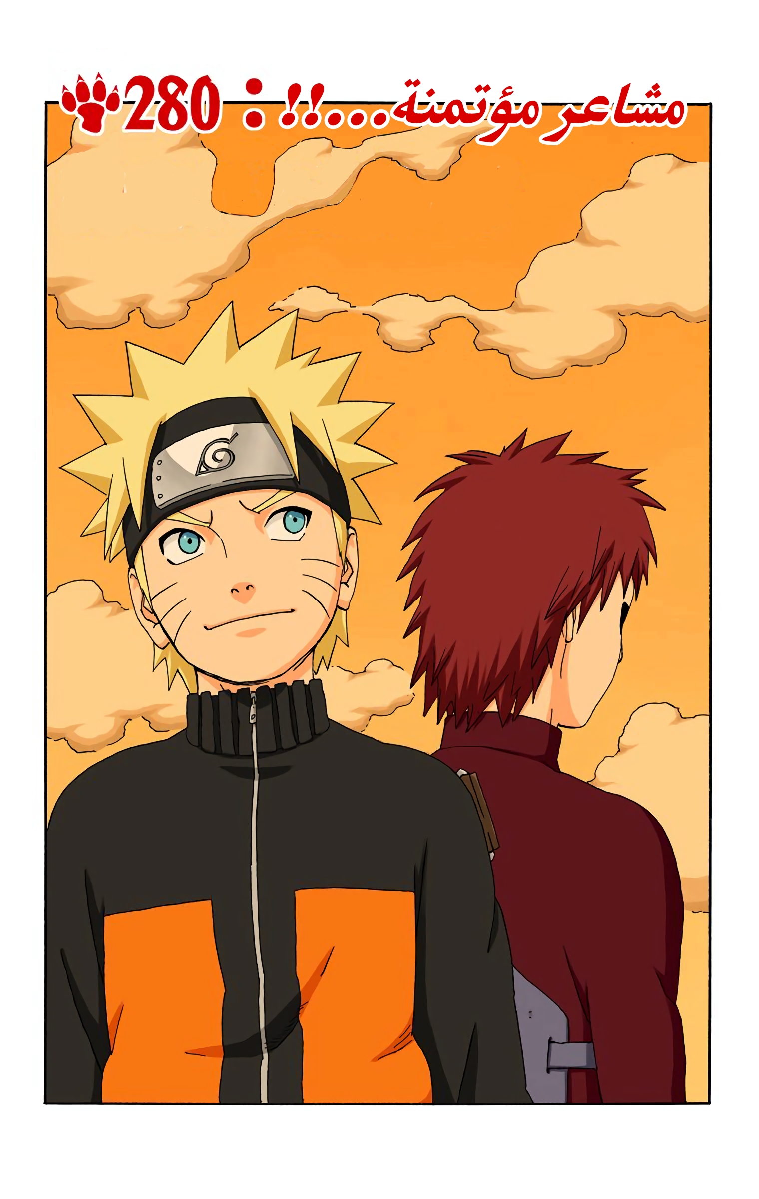 Read Naruto AR Manga Online
