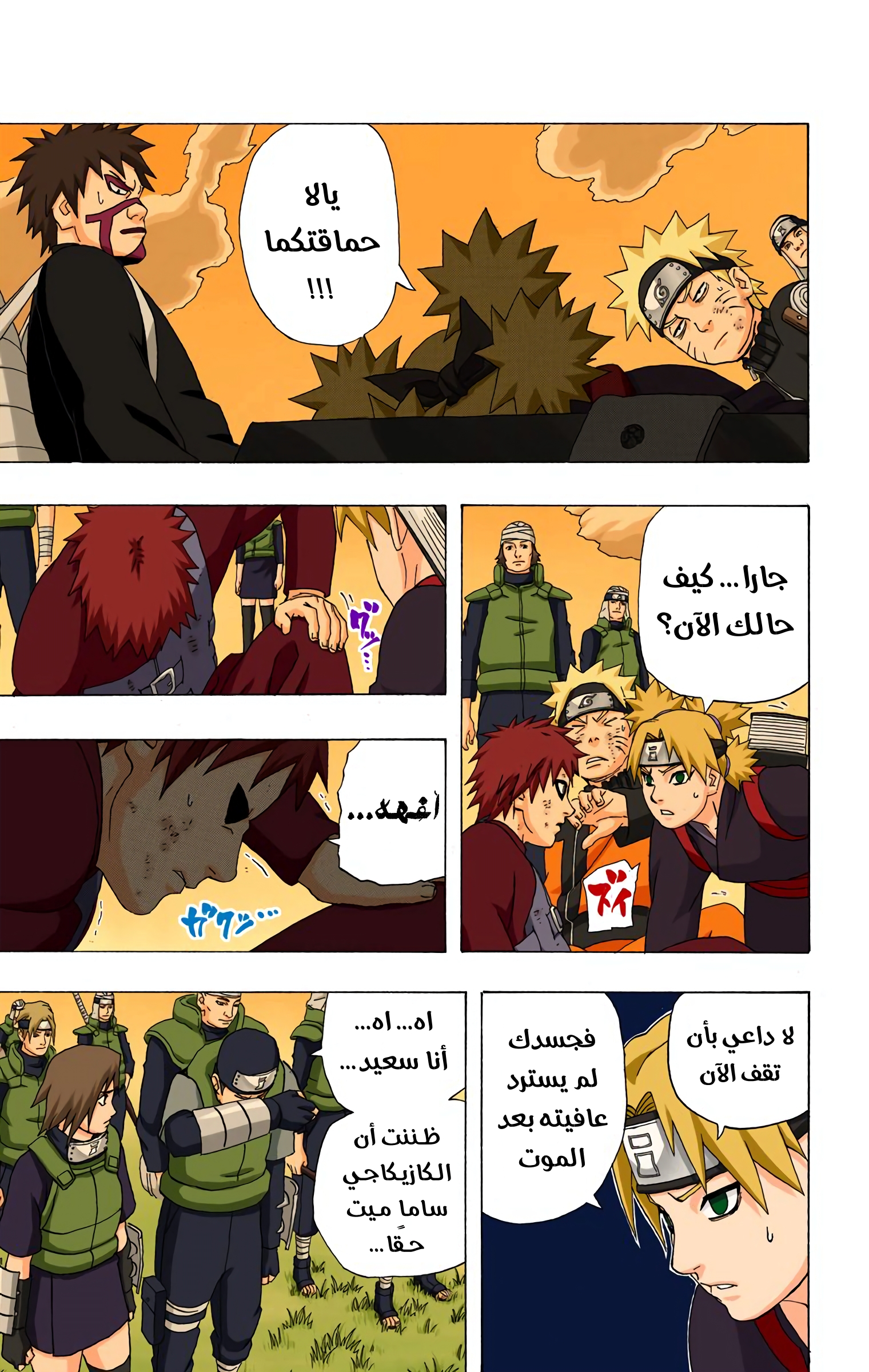 Read Naruto AR Manga Online