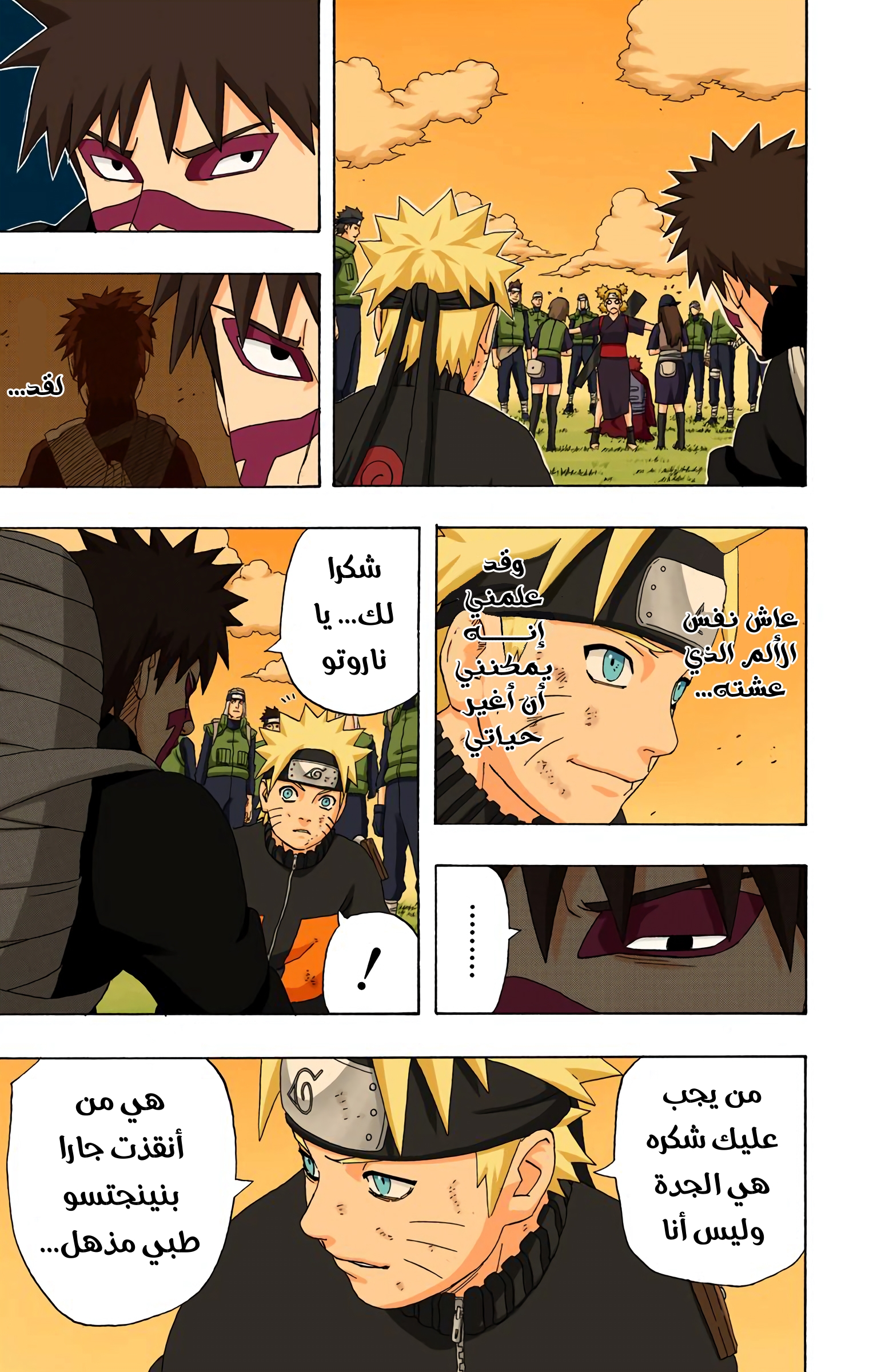 Read Naruto AR Manga Online