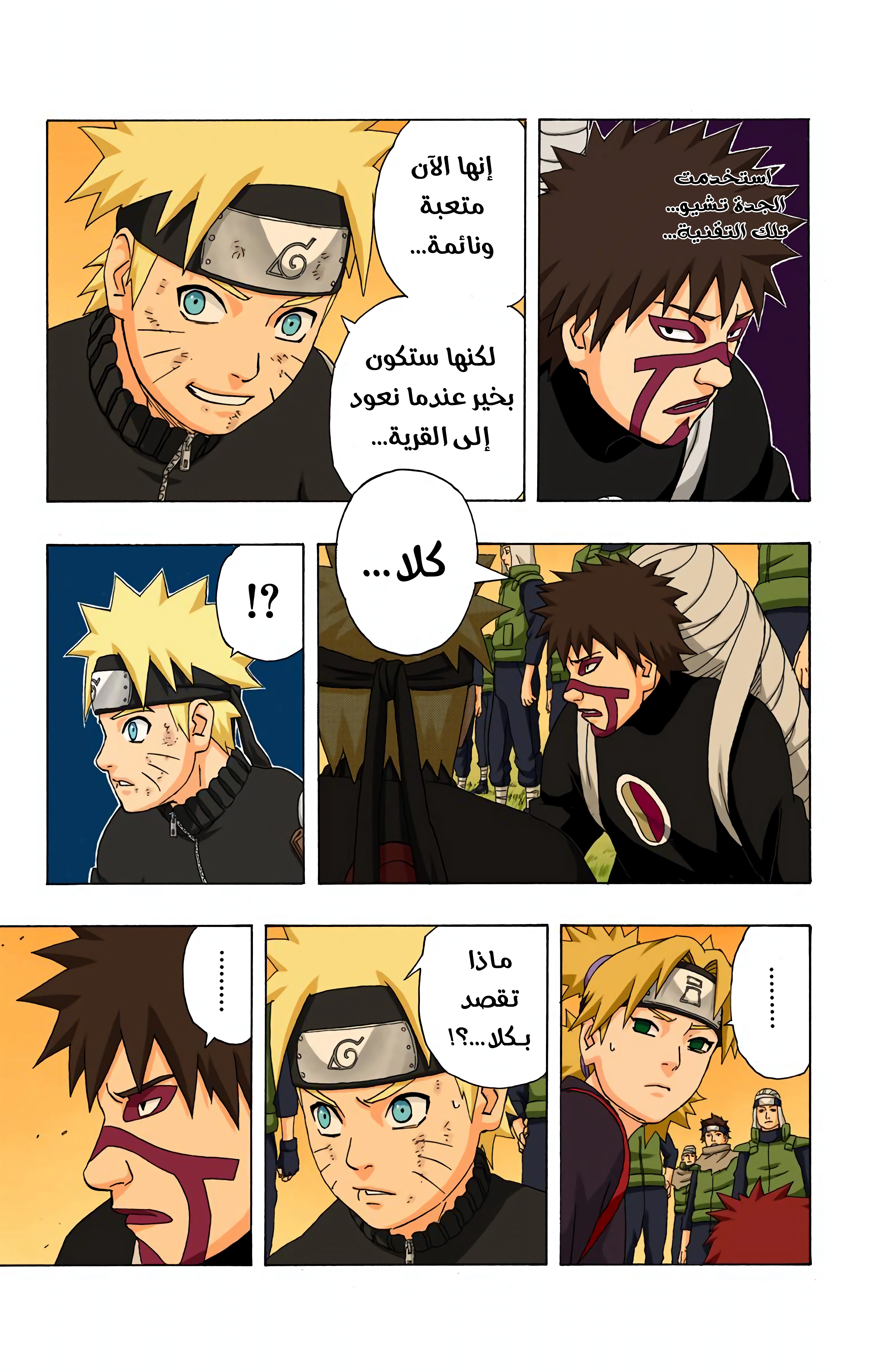 Read Naruto AR Manga Online