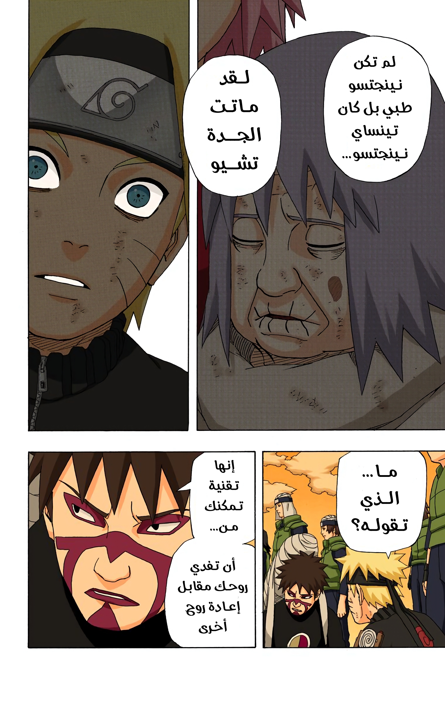 Read Naruto AR Manga Online