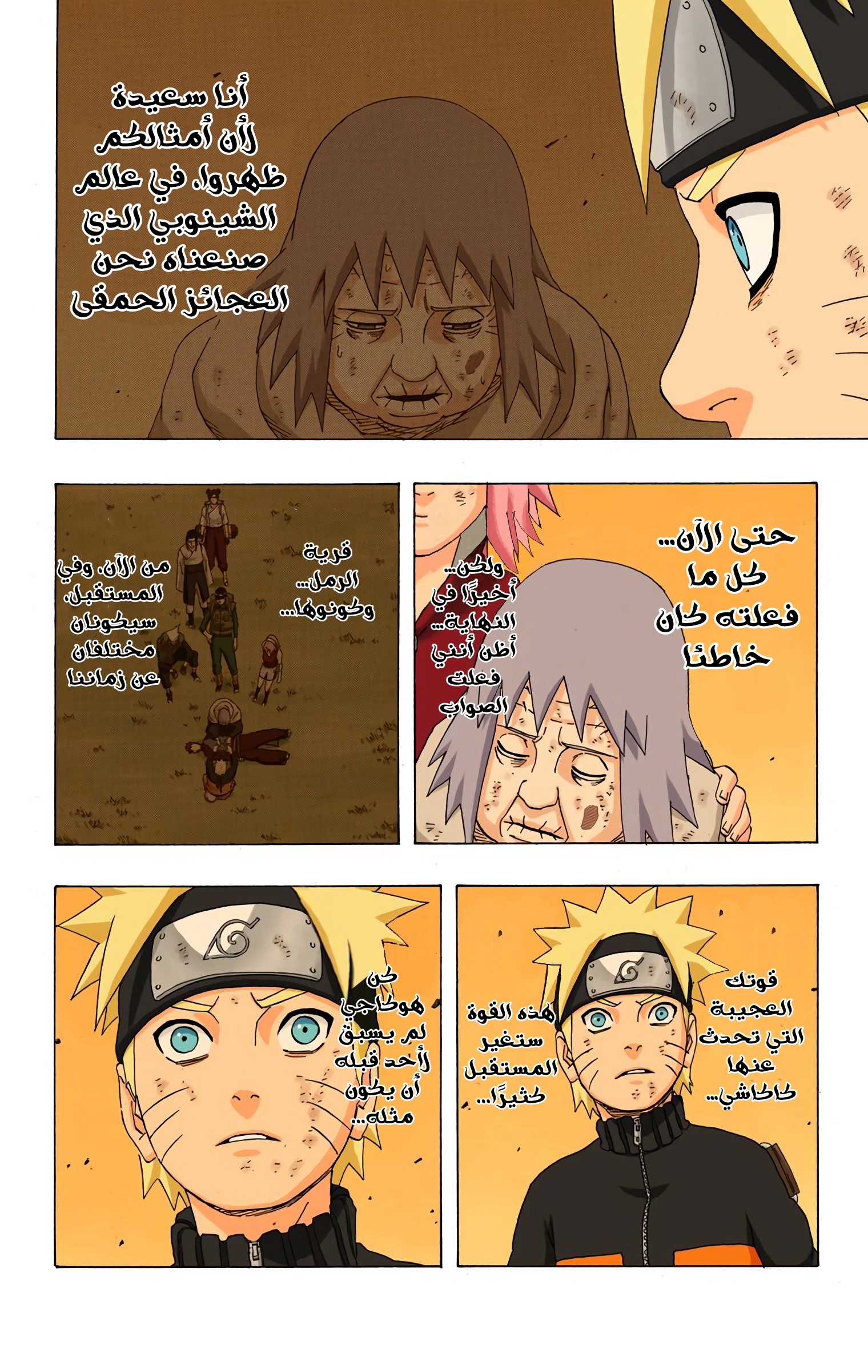 Read Naruto AR Manga Online