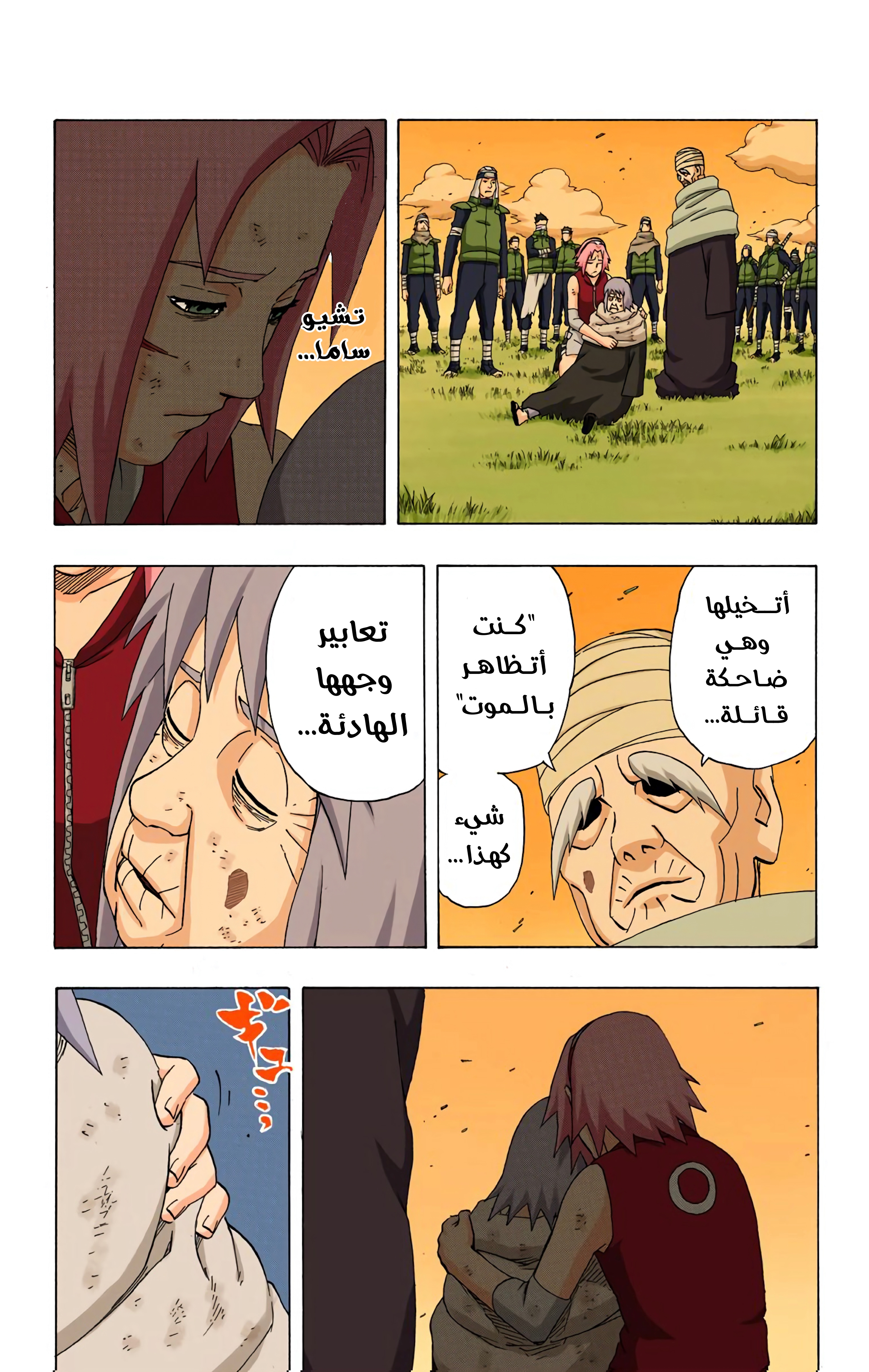 Read Naruto AR Manga Online