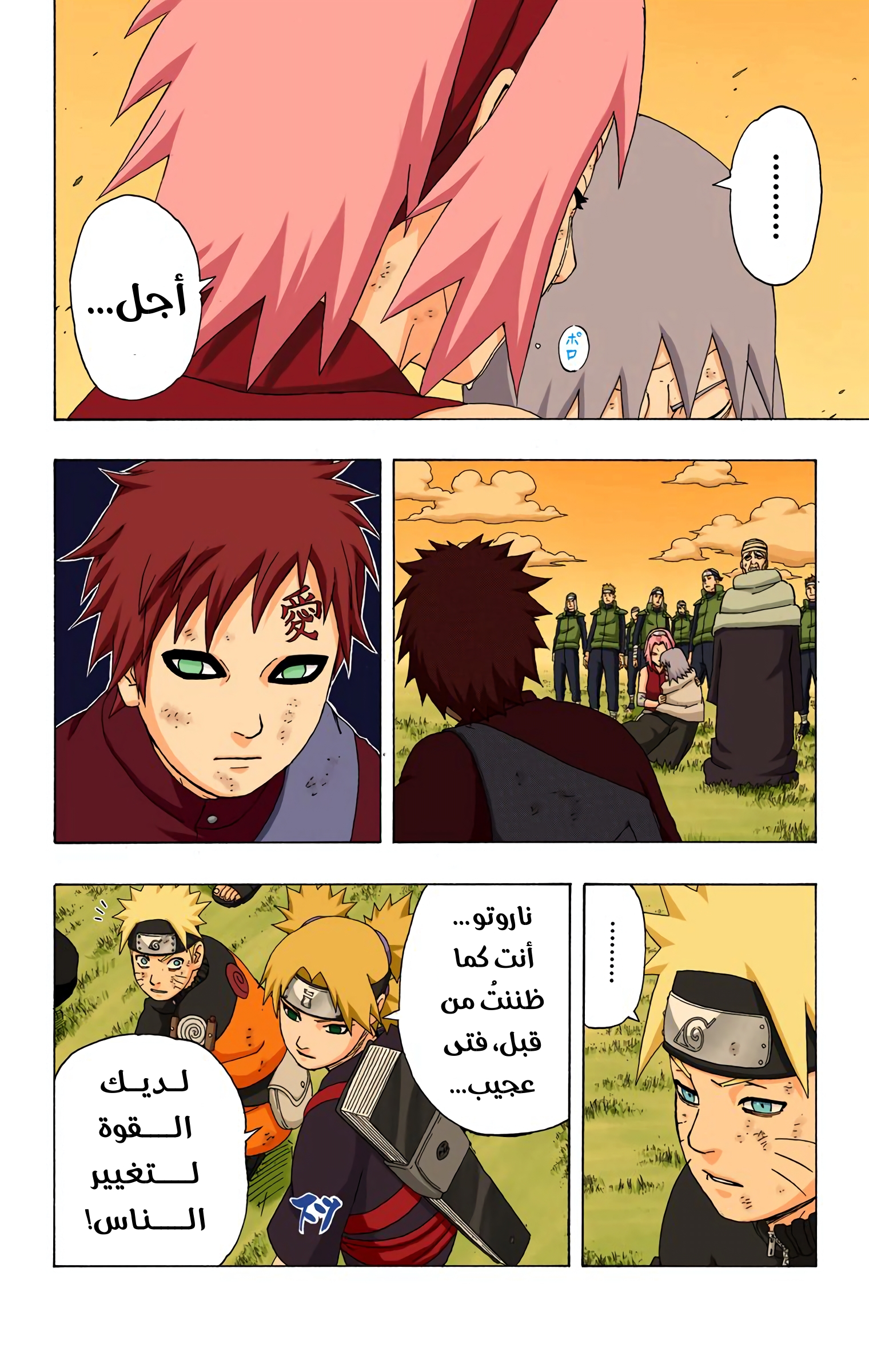 Read Naruto AR Manga Online