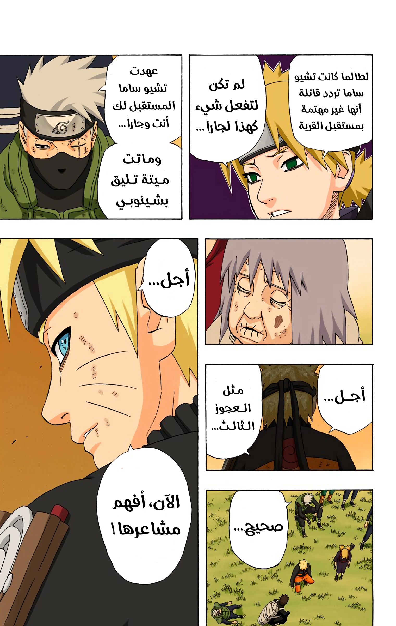 Read Naruto AR Manga Online