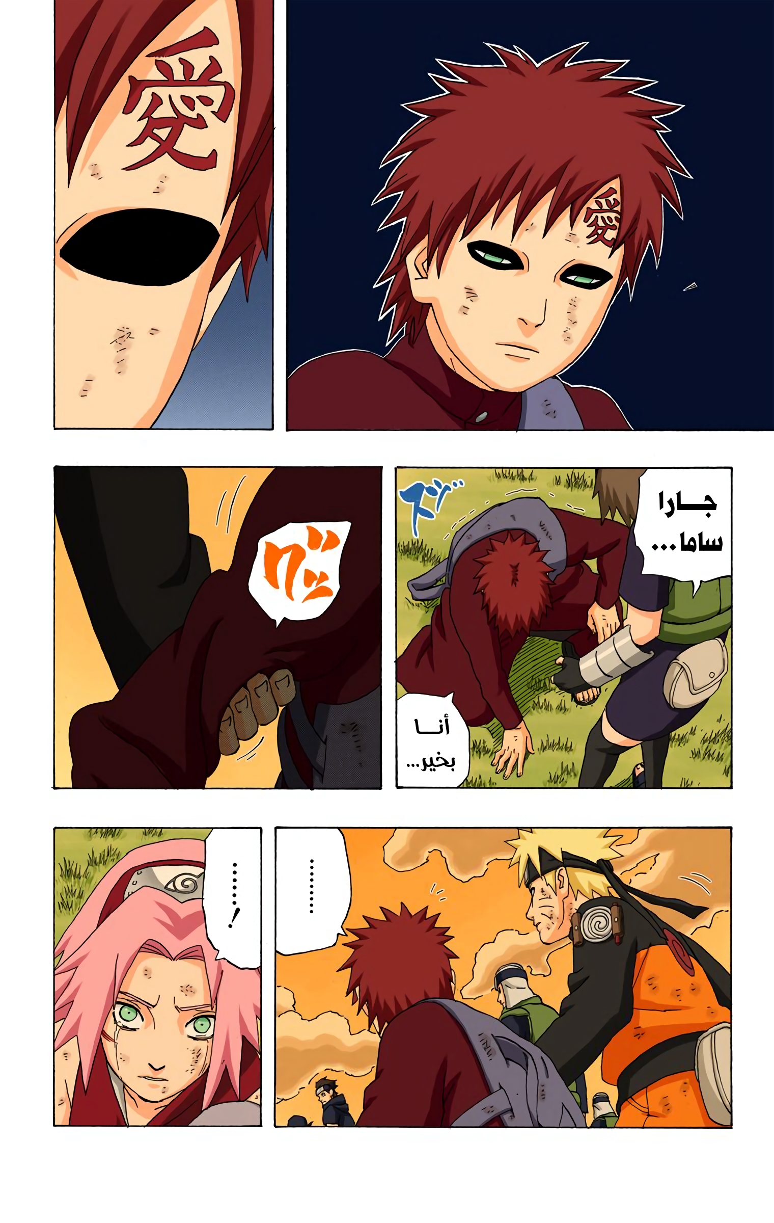 Read Naruto AR Manga Online