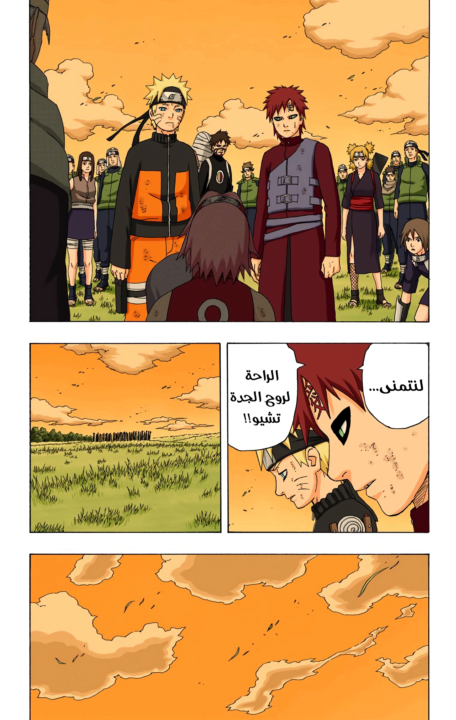 Read Naruto AR Manga Online