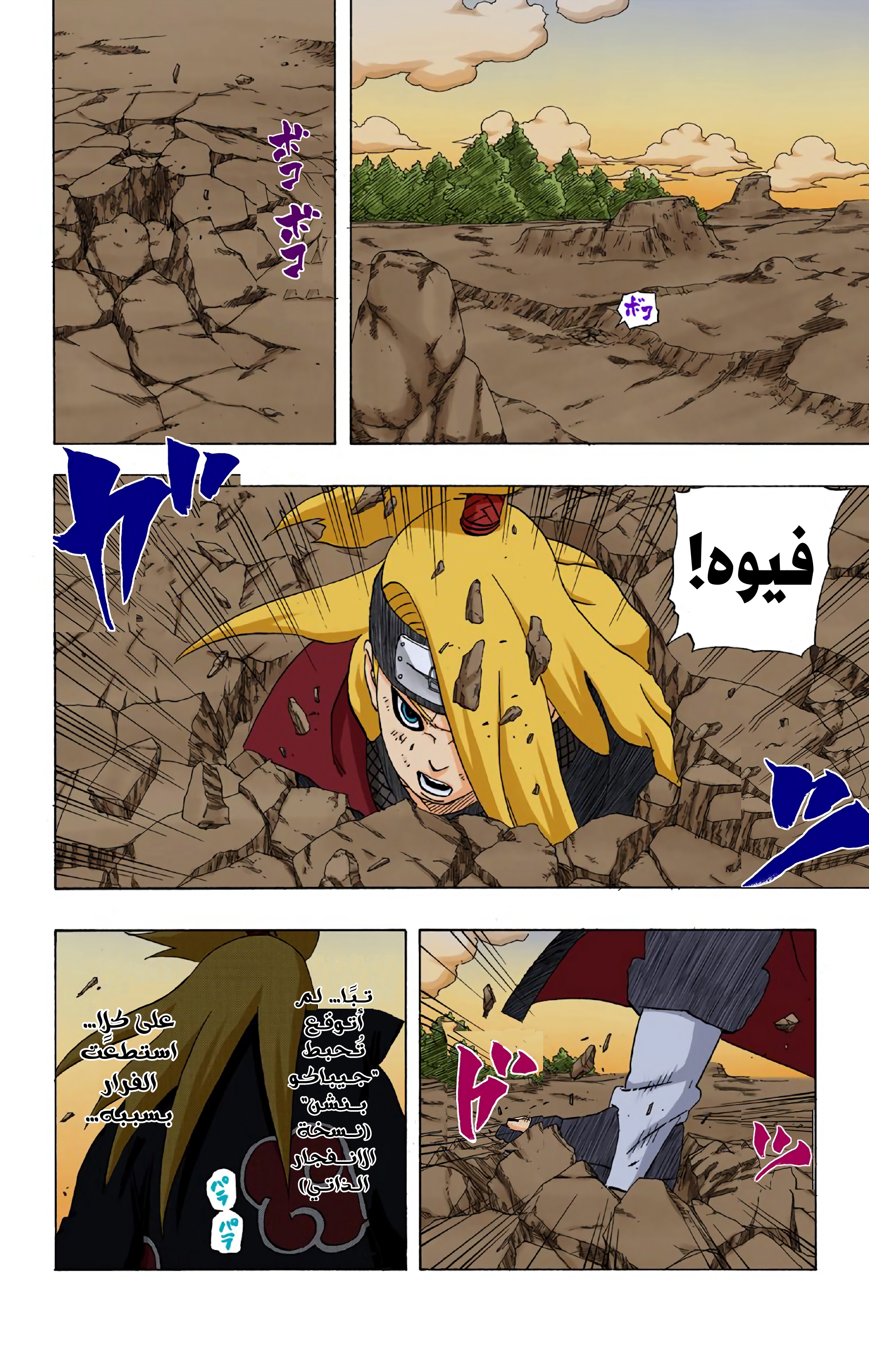 Read Naruto AR Manga Online