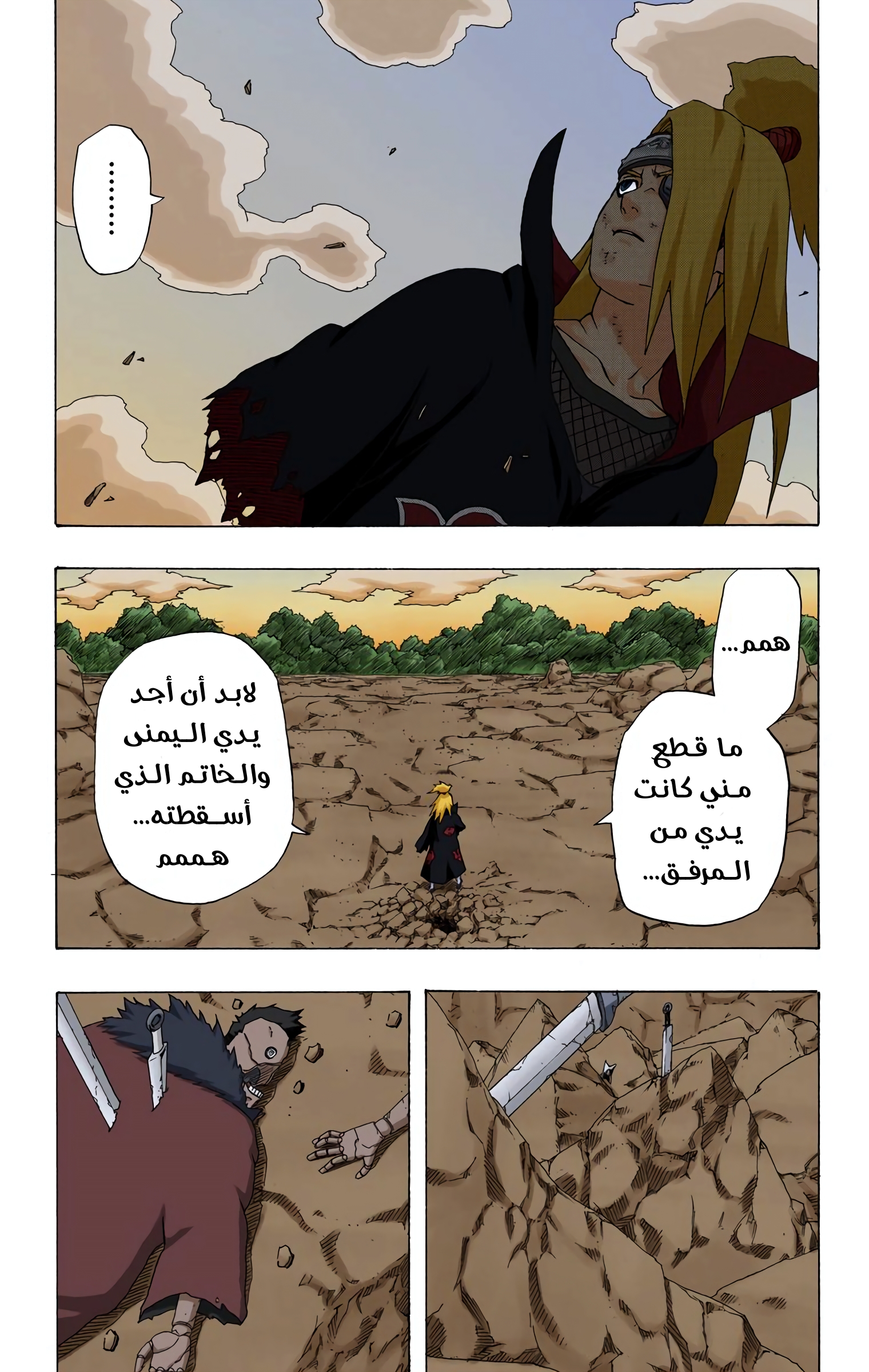Read Naruto AR Manga Online