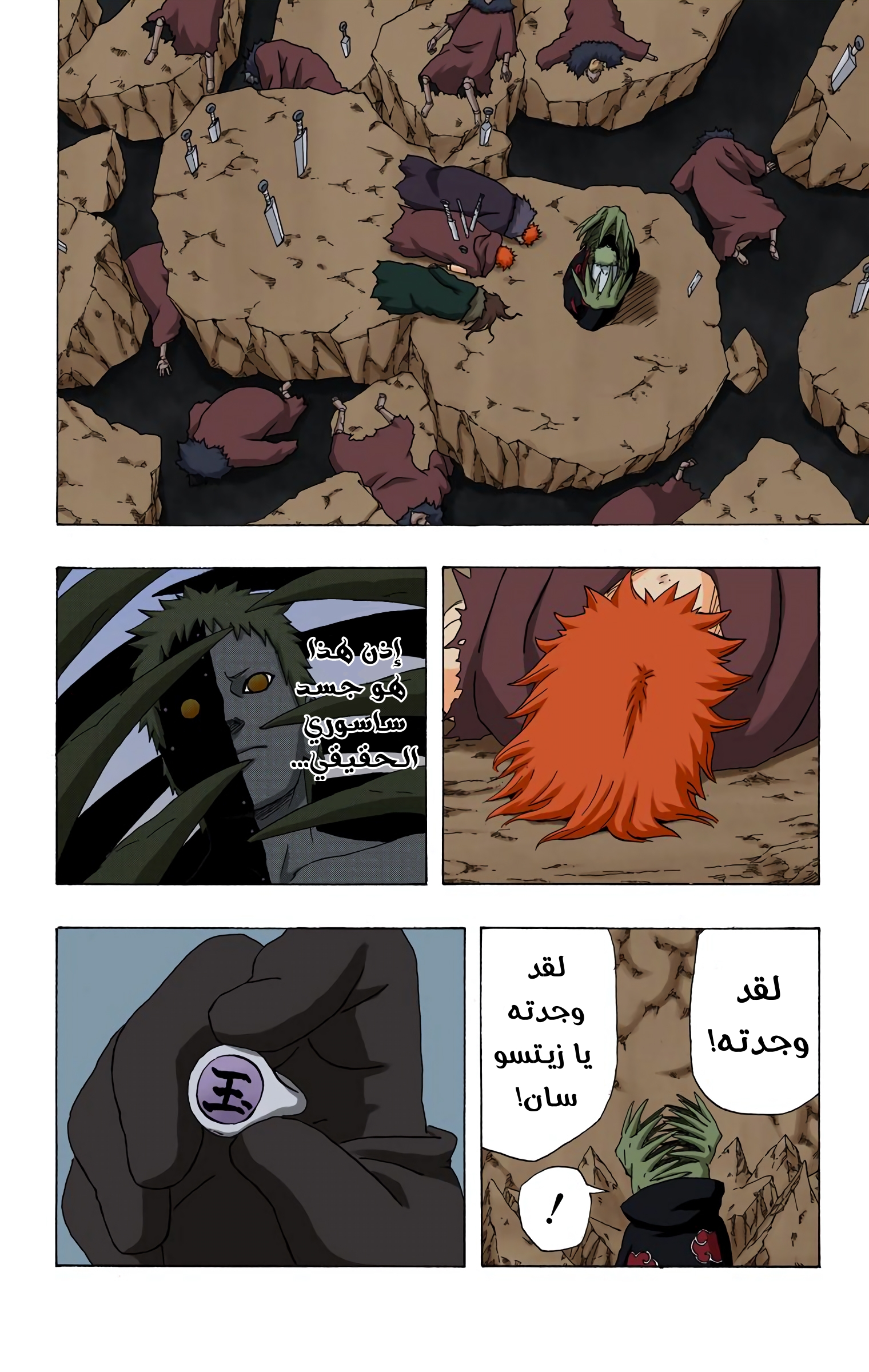 Read Naruto AR Manga Online