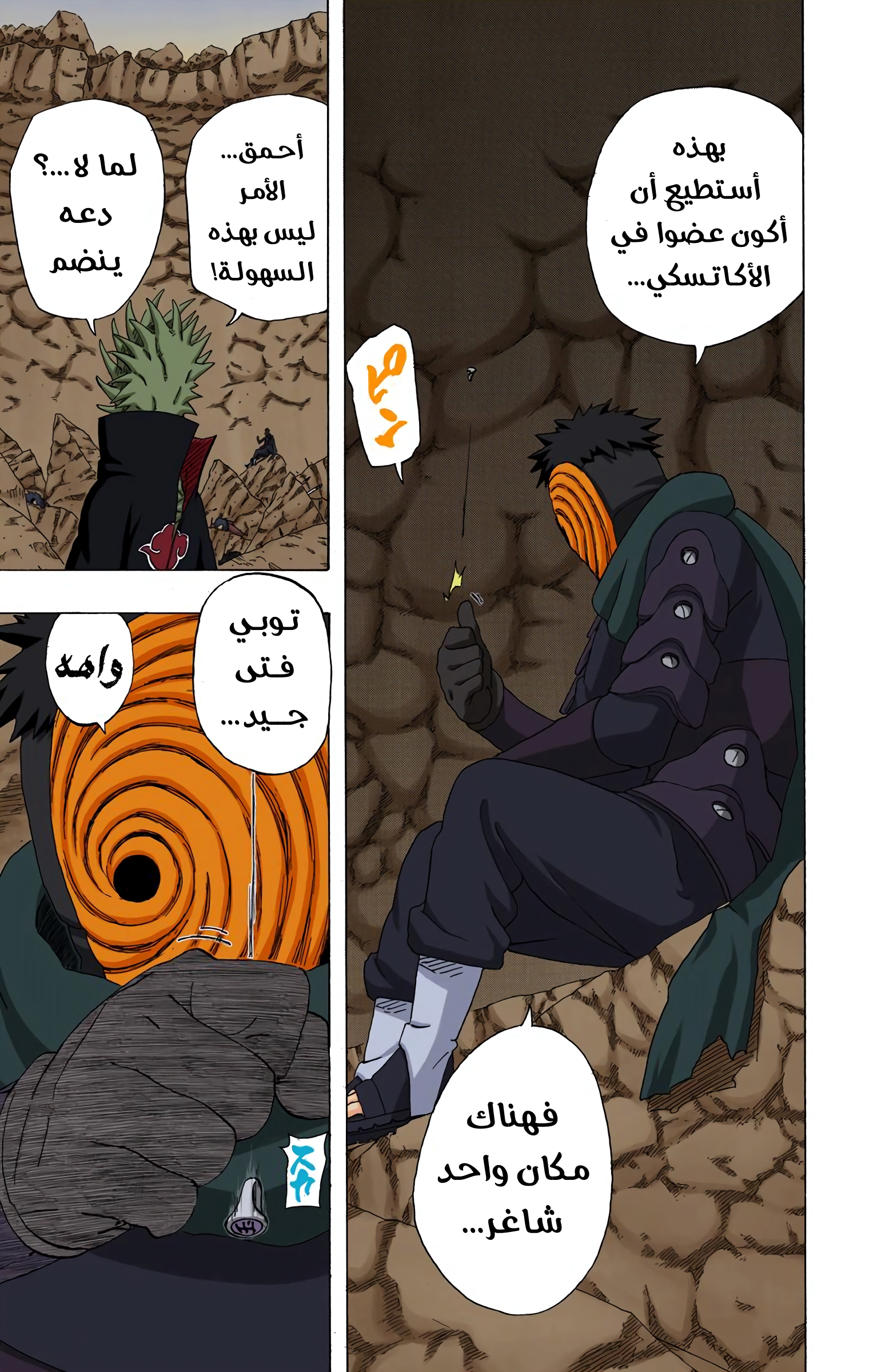 Read Naruto AR Manga Online