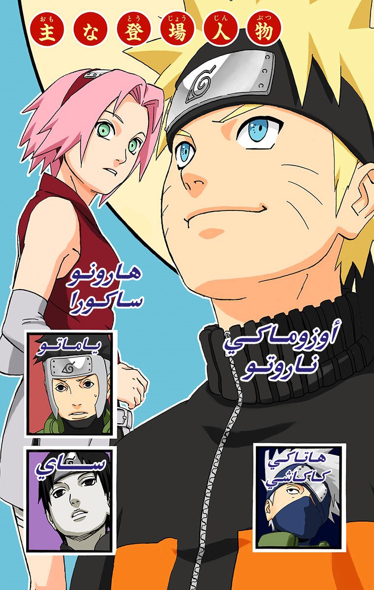Read Naruto AR Manga Online