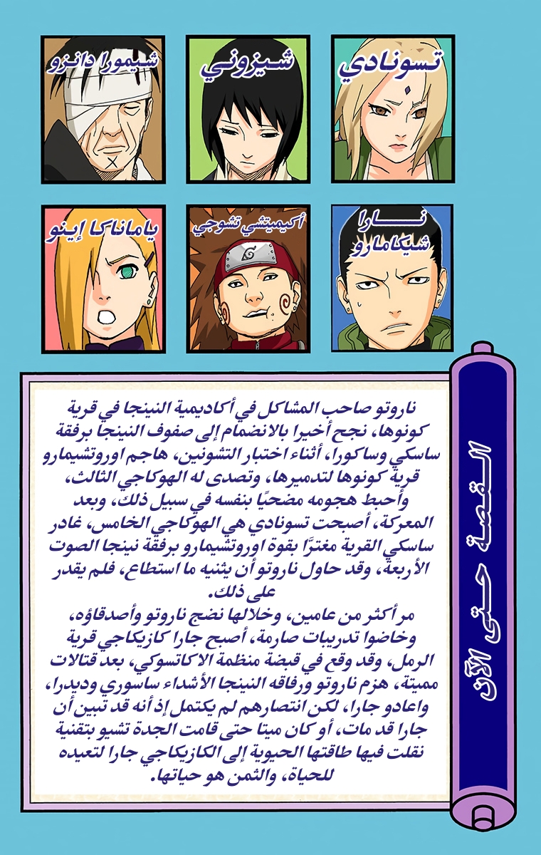 Read Naruto AR Manga Online