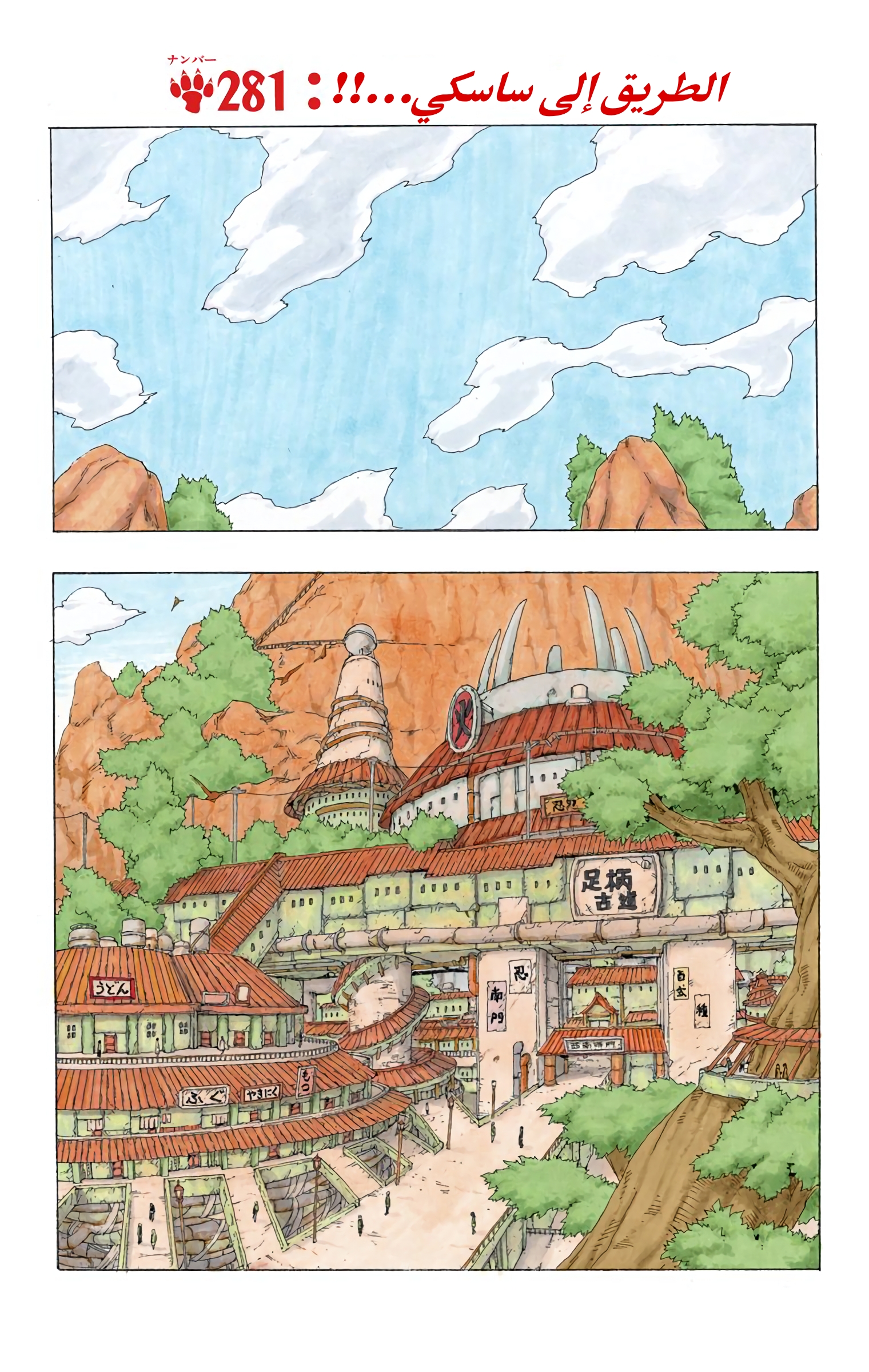 Read Naruto AR Manga Online
