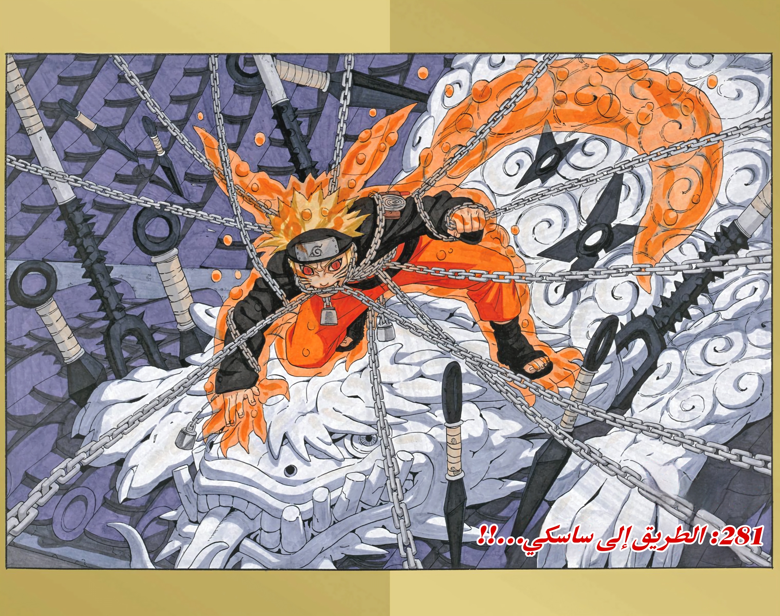 Read Naruto AR Manga Online