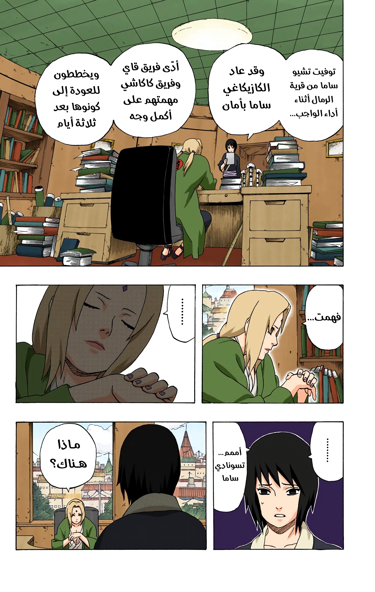 Read Naruto AR Manga Online