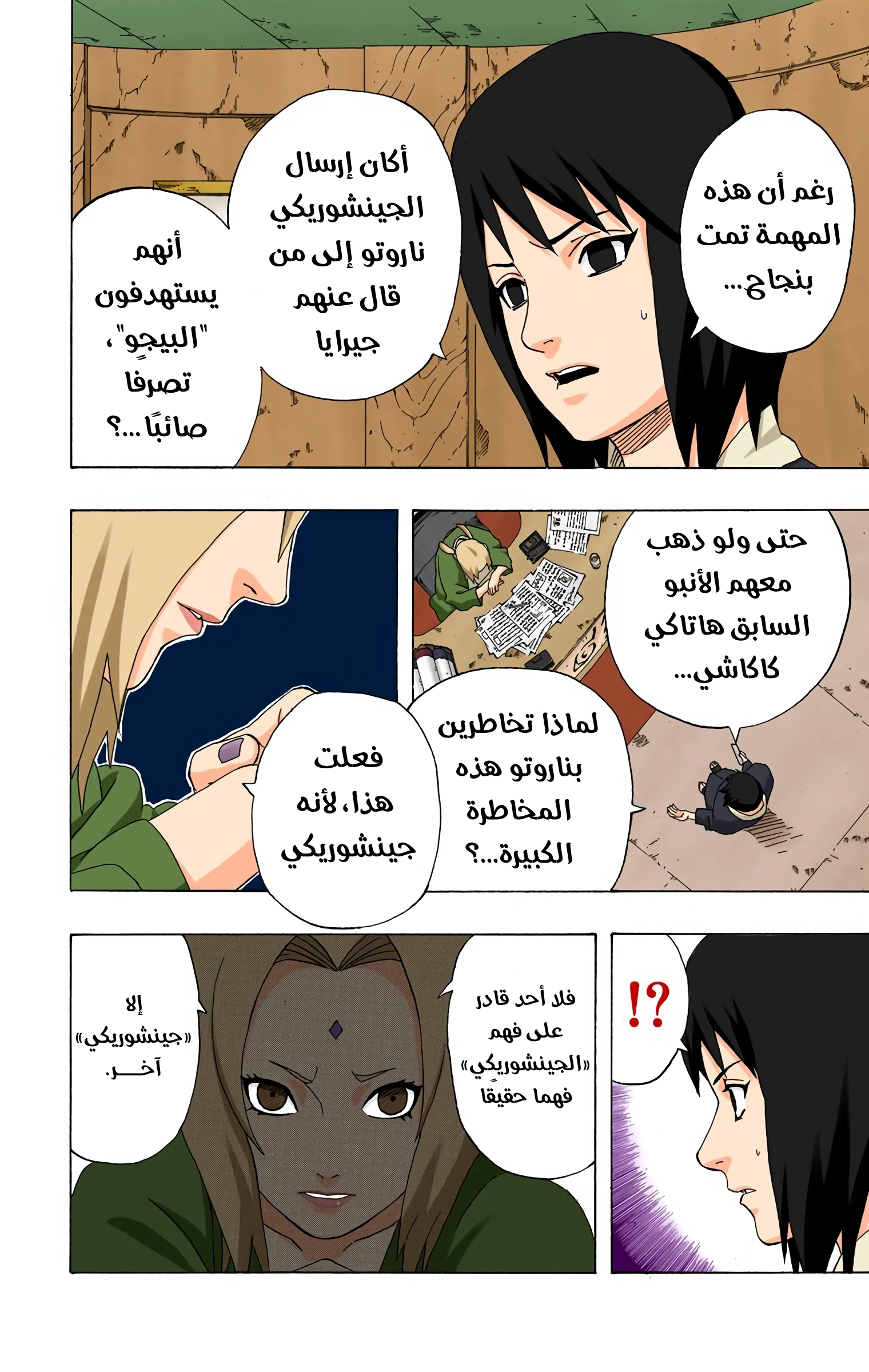 Read Naruto AR Manga Online
