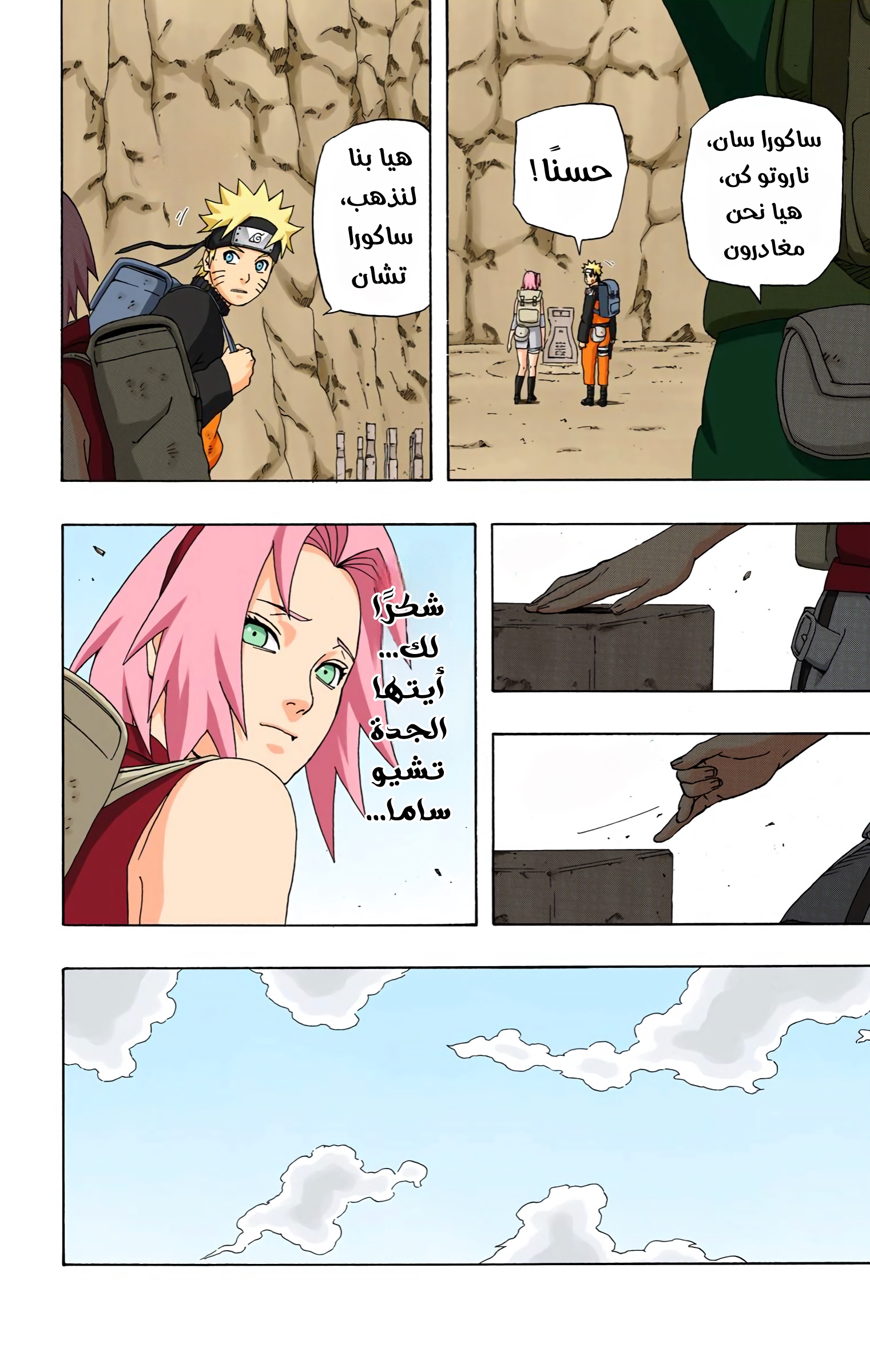Read Naruto AR Manga Online
